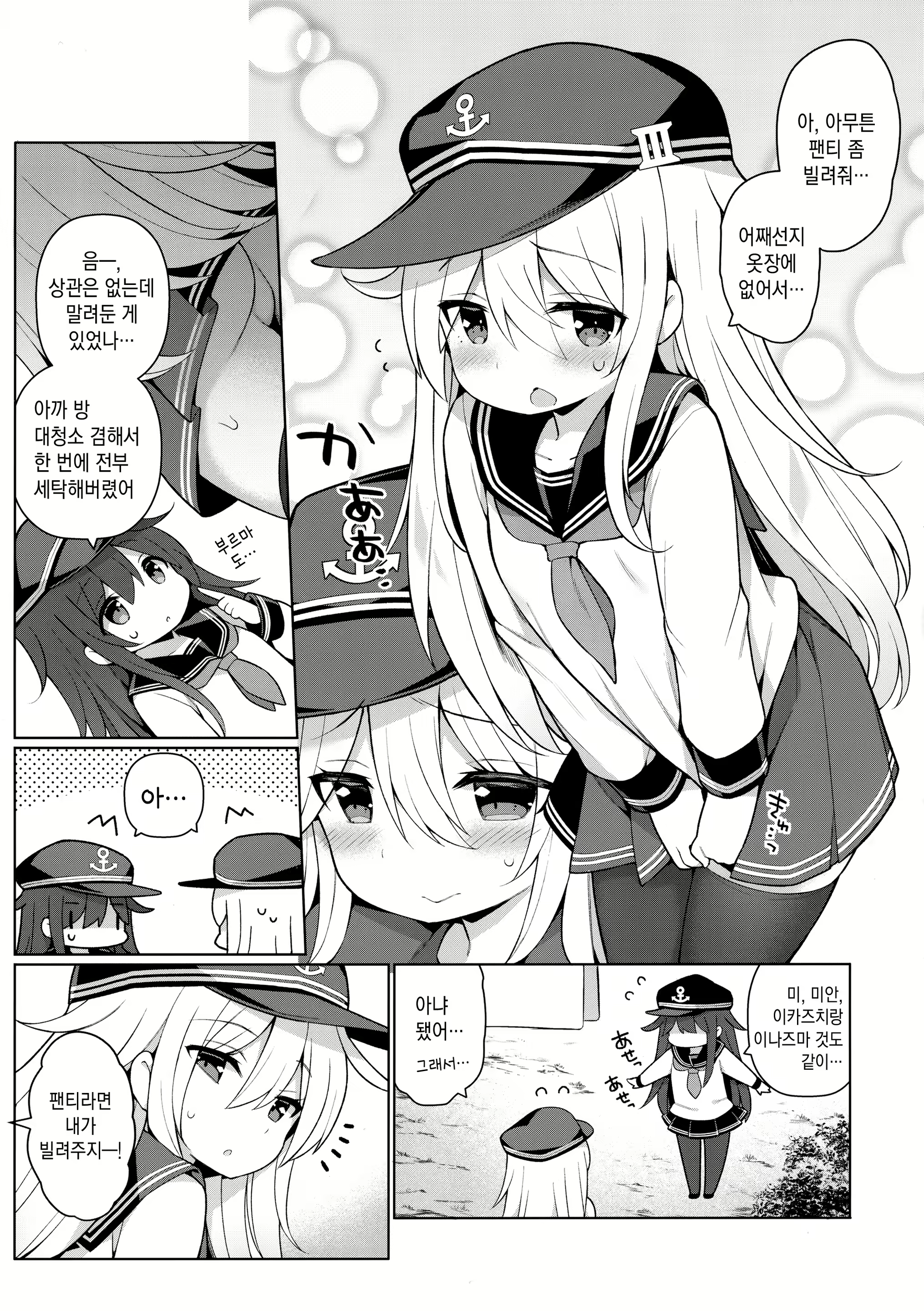 Content 1824286 - 5 페이지