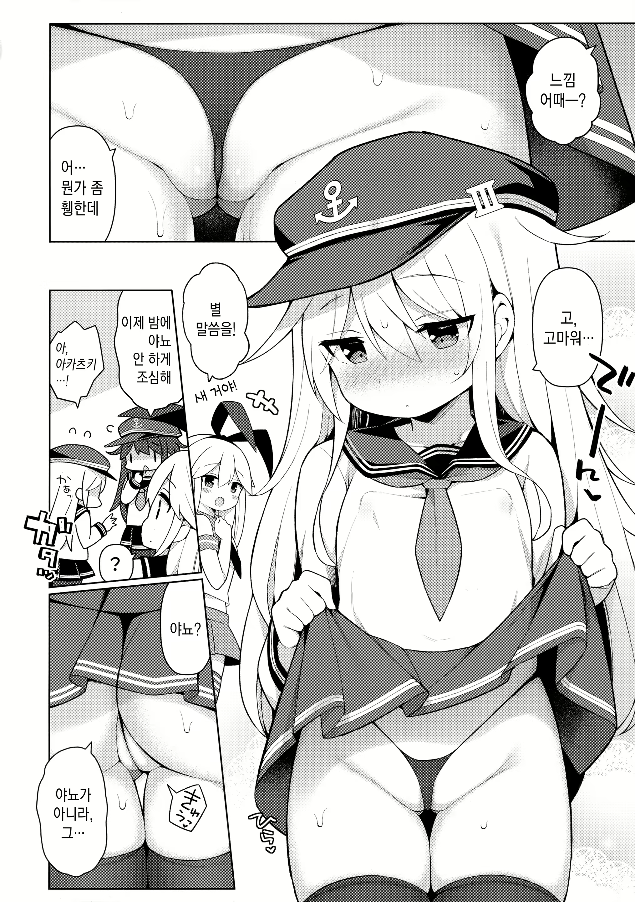 Content 1824286 - 6 페이지