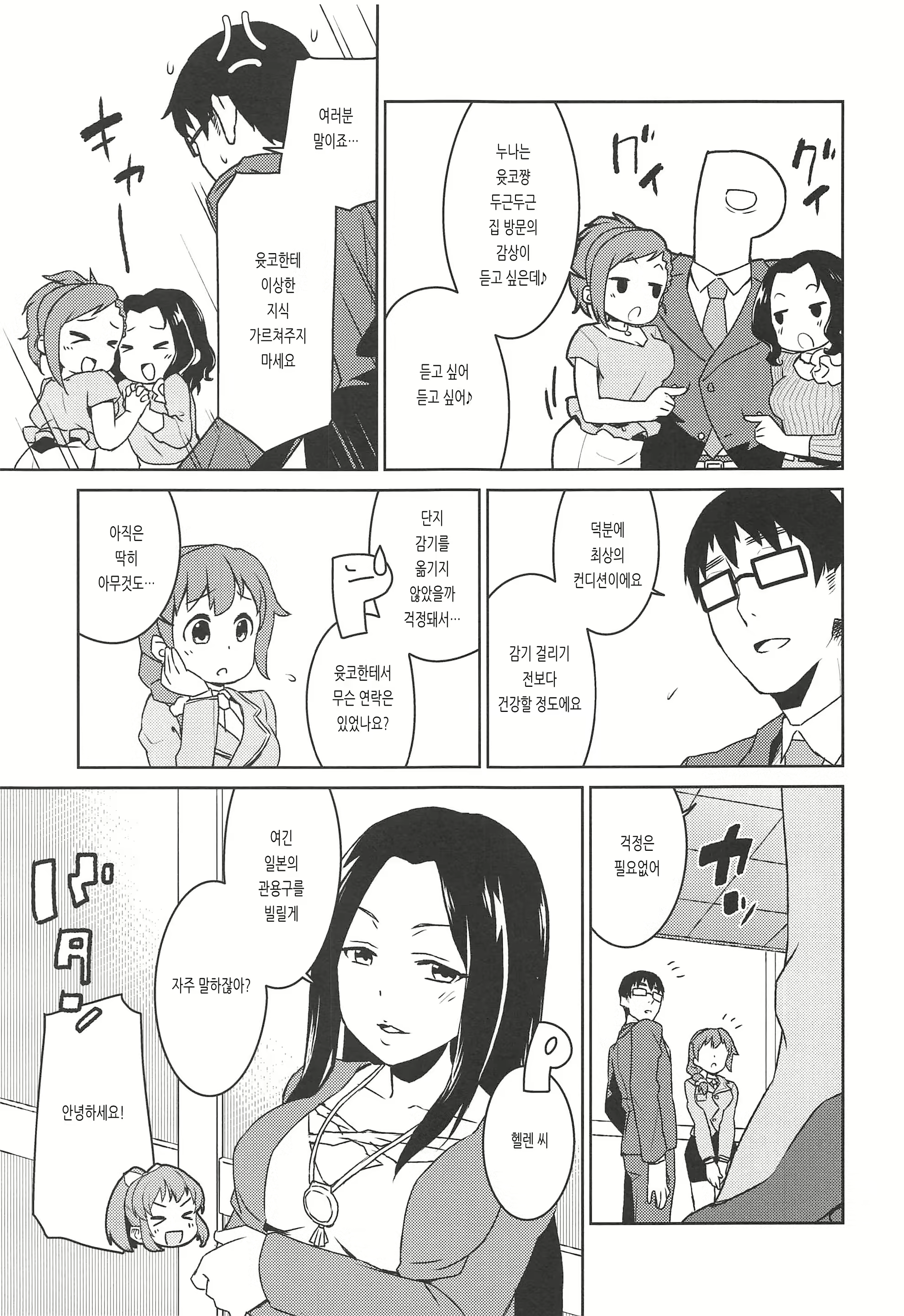 Content 1824438 - 20 페이지