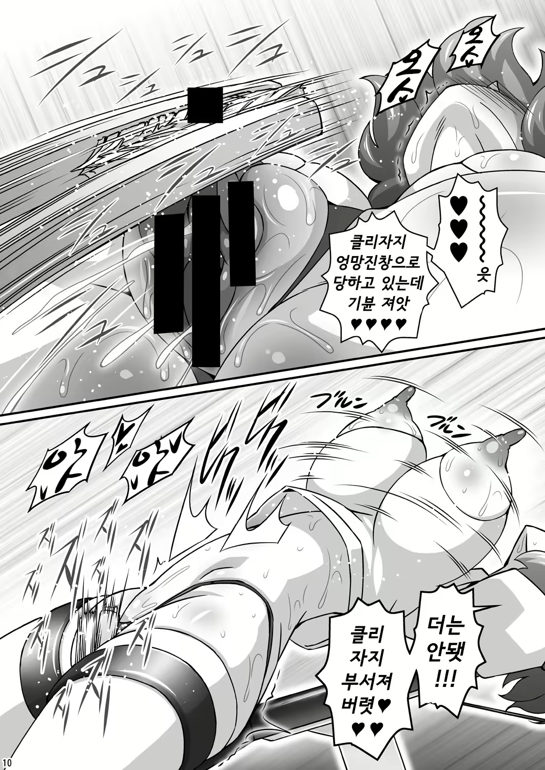 Content 1824792 - 10 페이지