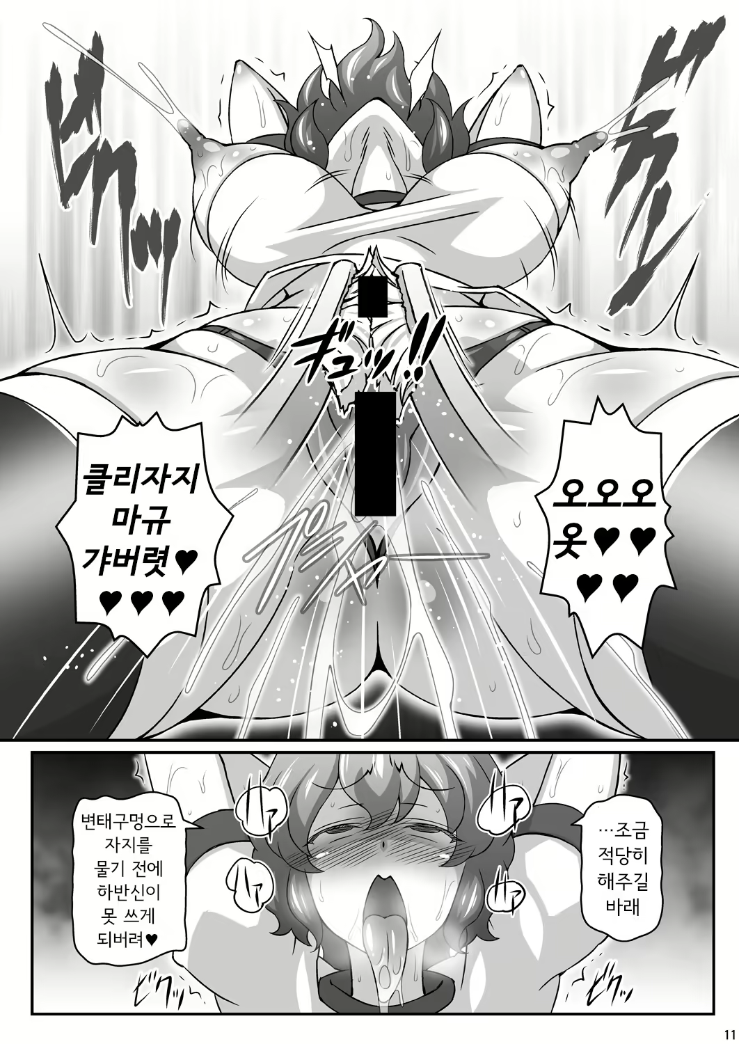 Content 1824792 - 11 페이지