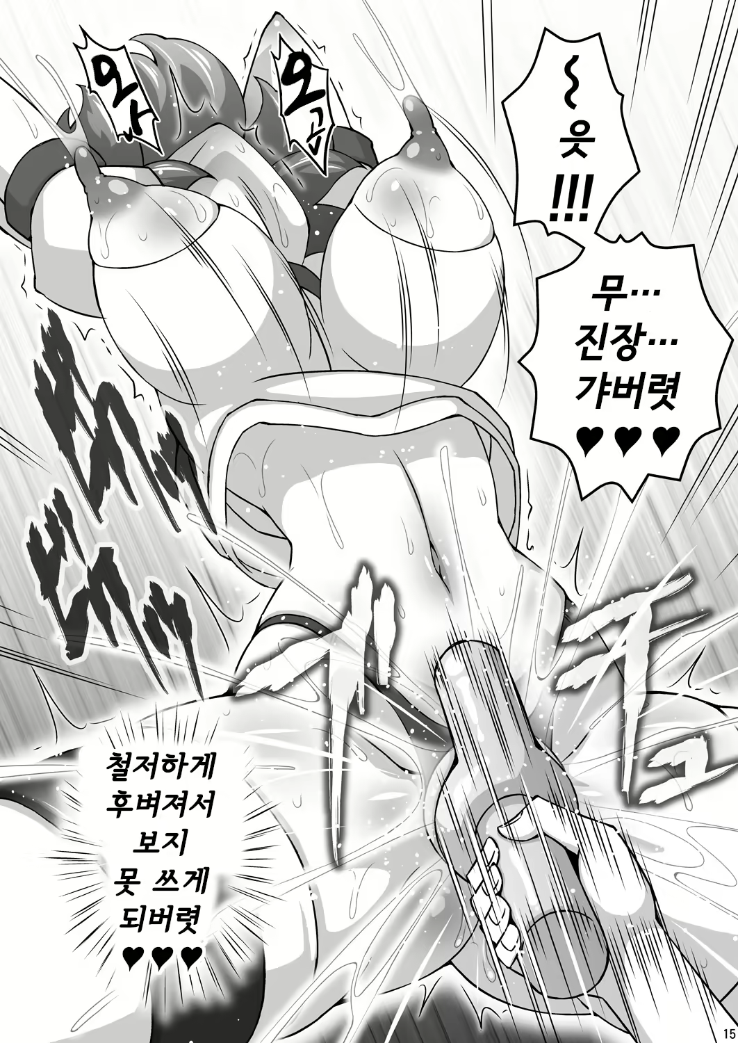 Content 1824792 - 15 페이지