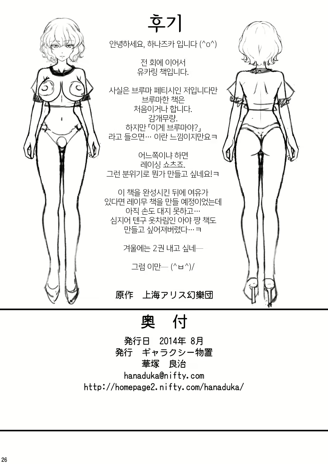 Content 1824792 - 26 페이지