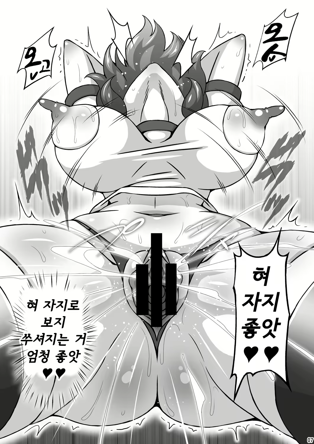 Content 1824792 - 7 페이지