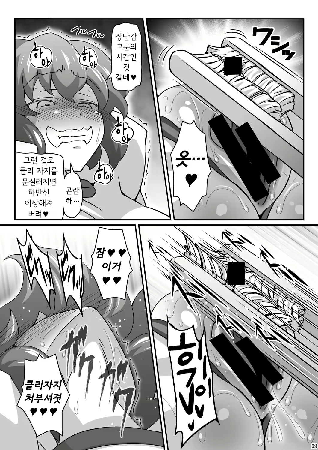 Content 1824792 - 9 페이지