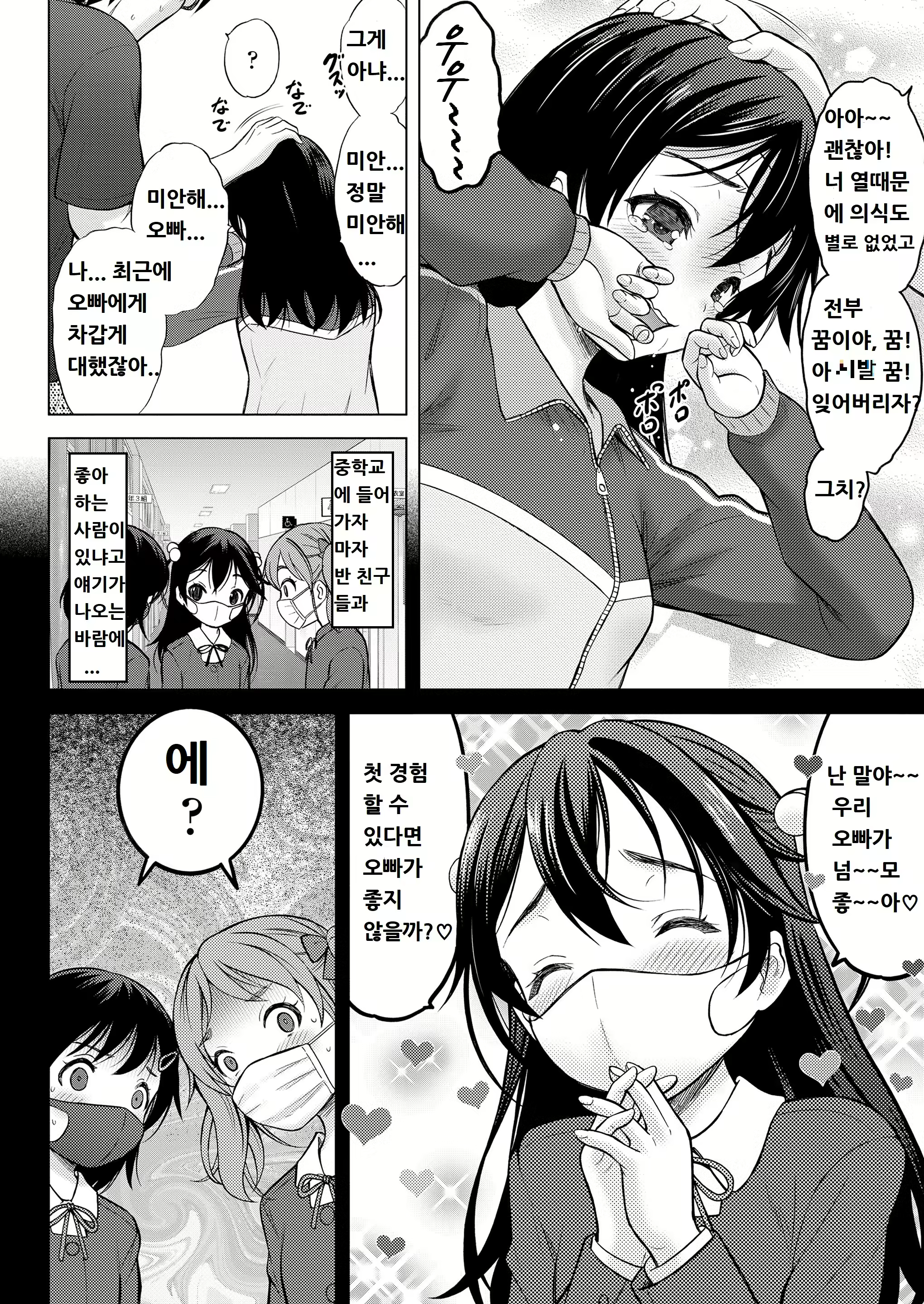 Content 1824962 - 12 페이지