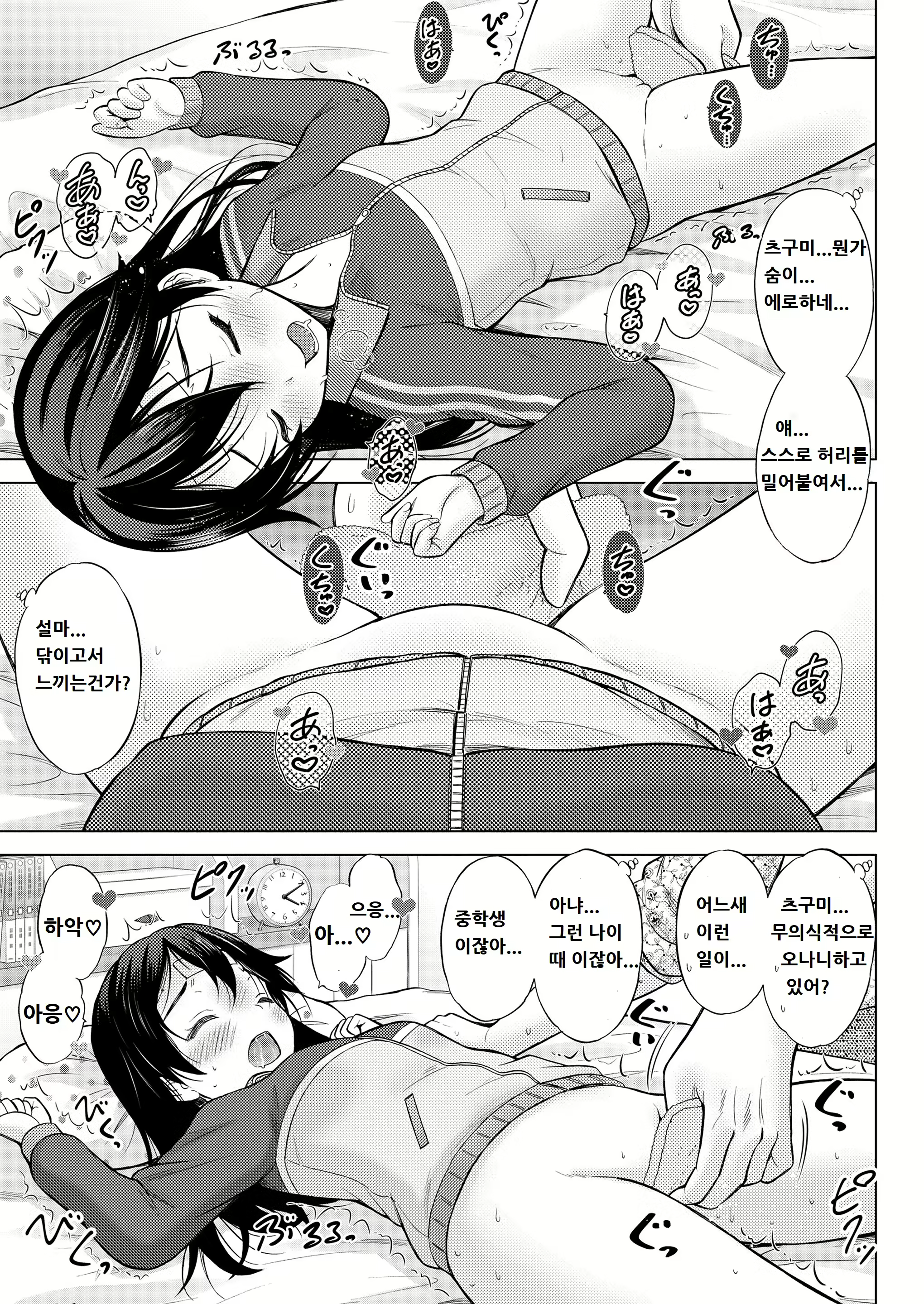 Content 1824962 - 7 페이지