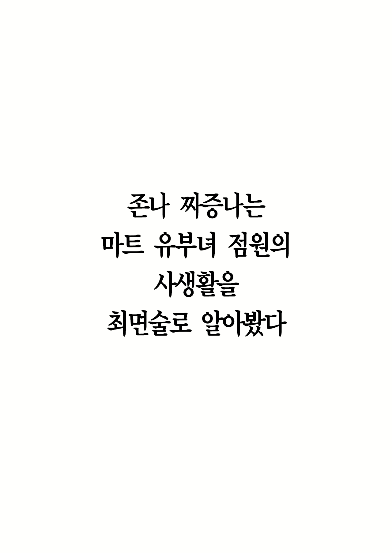 Content 1824987 - 3 페이지