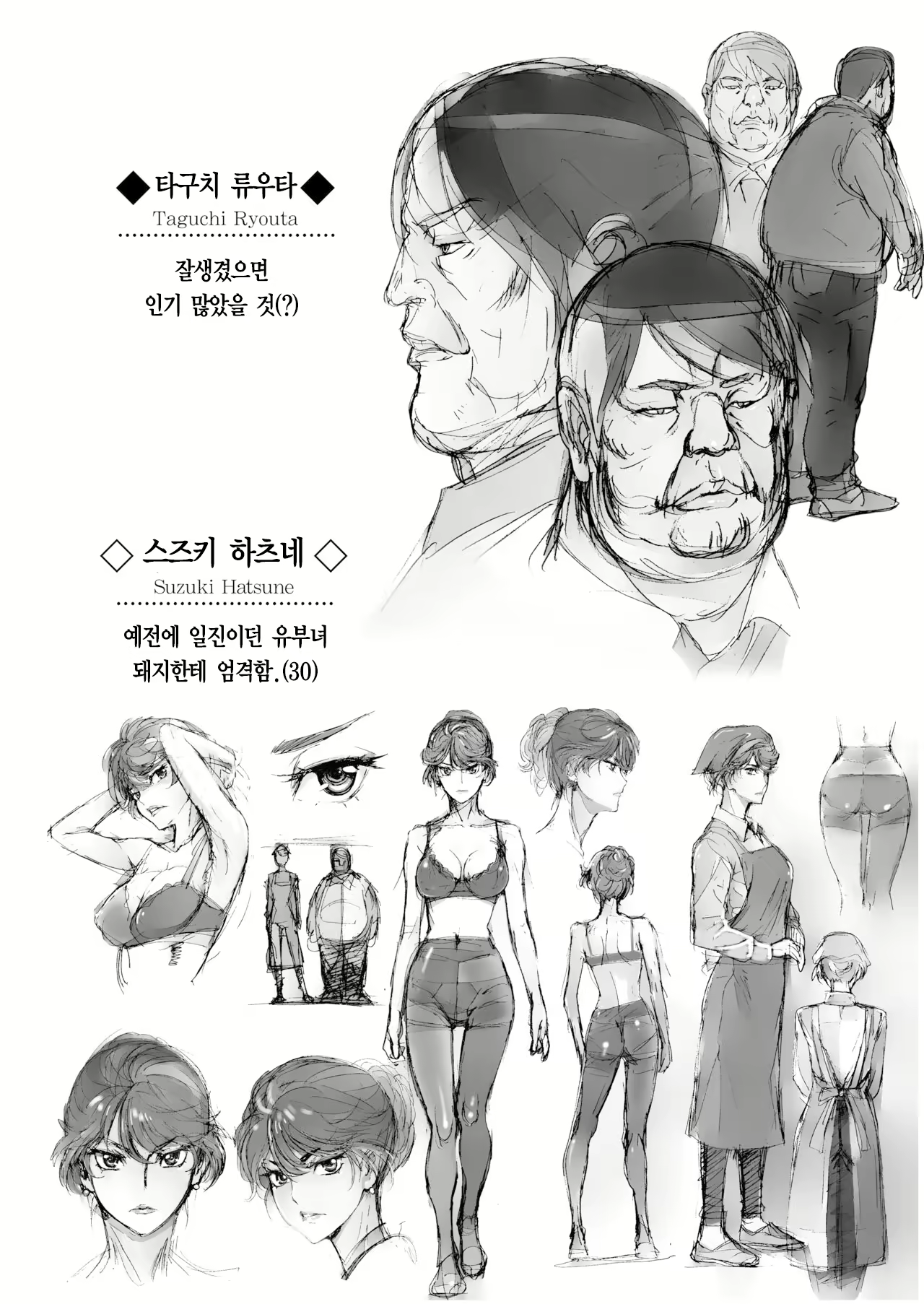 Content 1824987 - 4 페이지