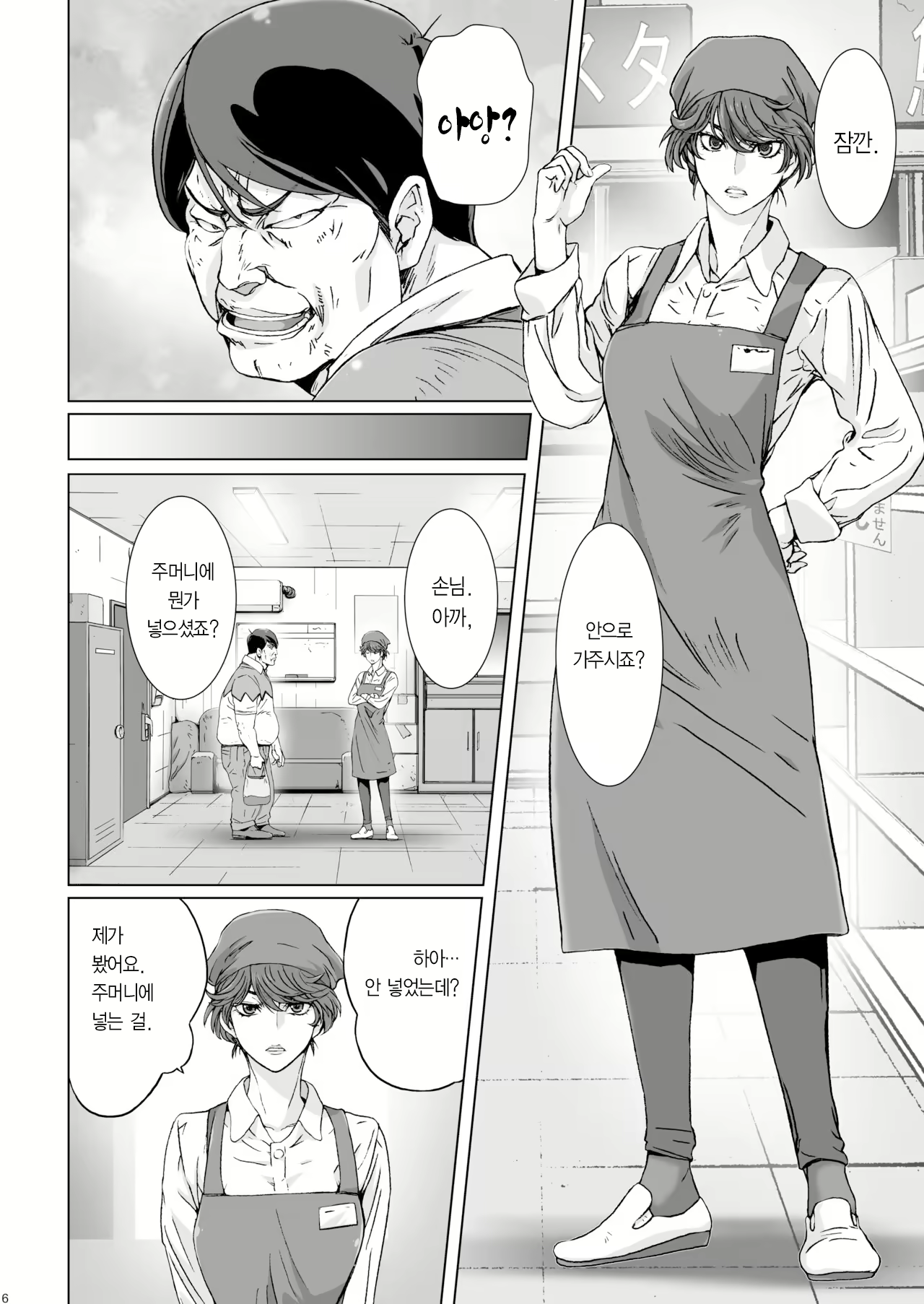 Content 1824987 - 6 페이지