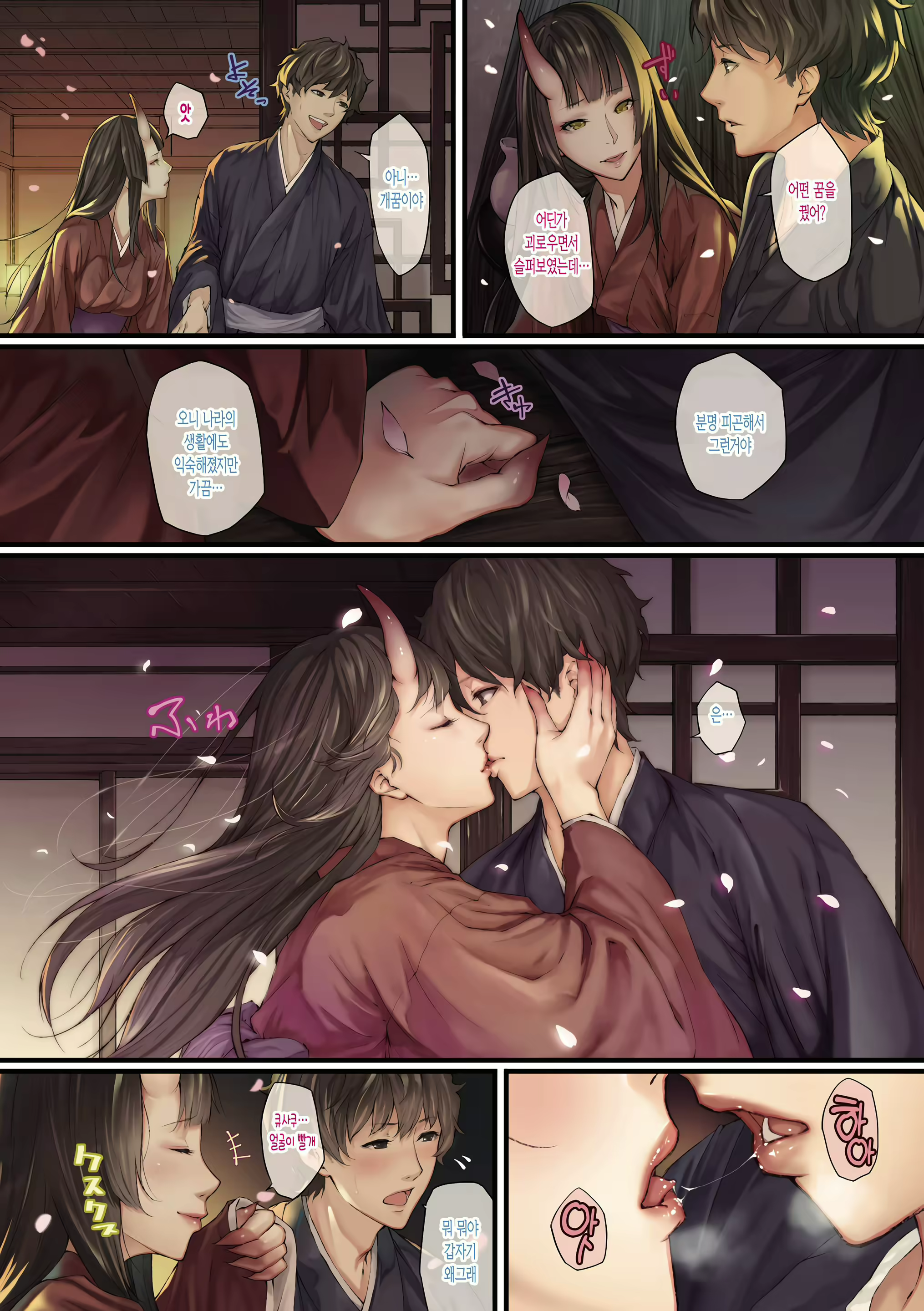 Content 1825037 - 8 페이지