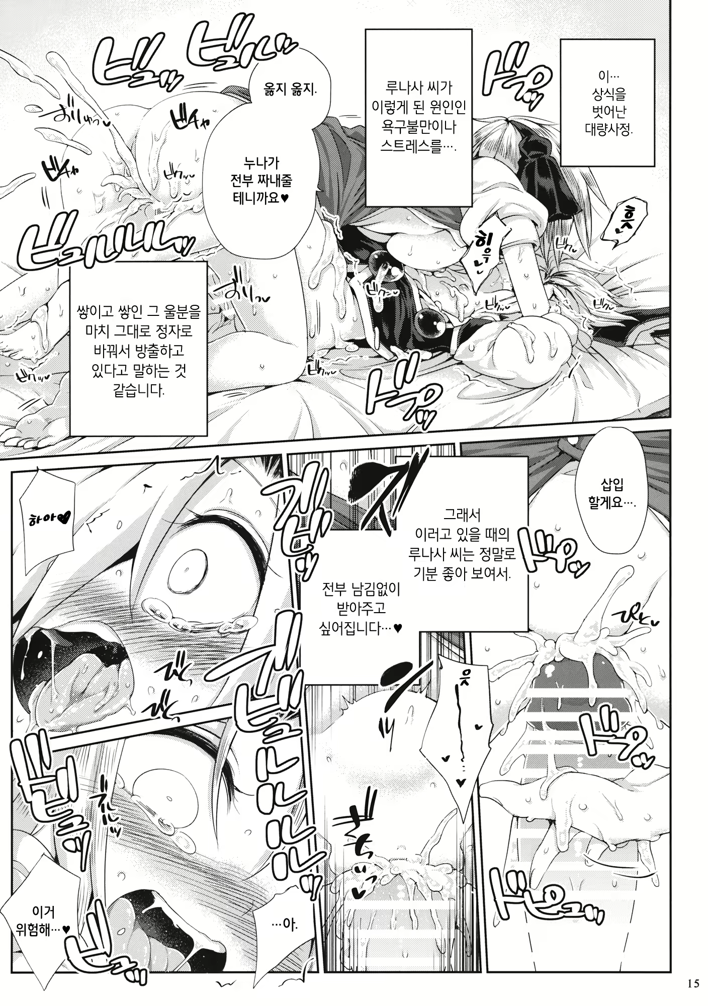 Content 1825150 - 14 페이지