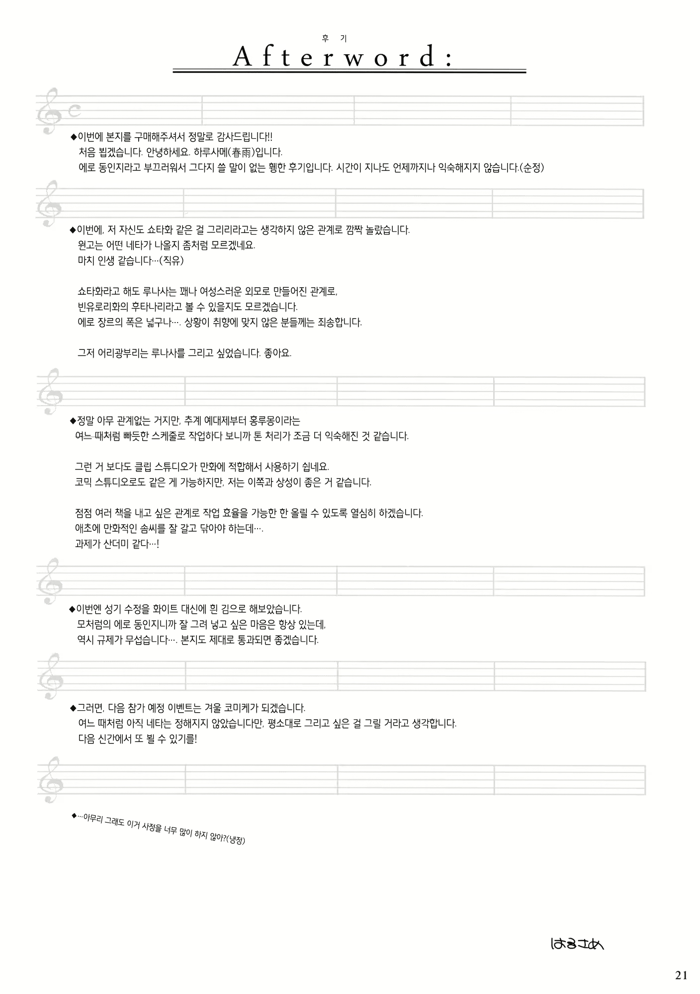 Content 1825150 - 20 페이지