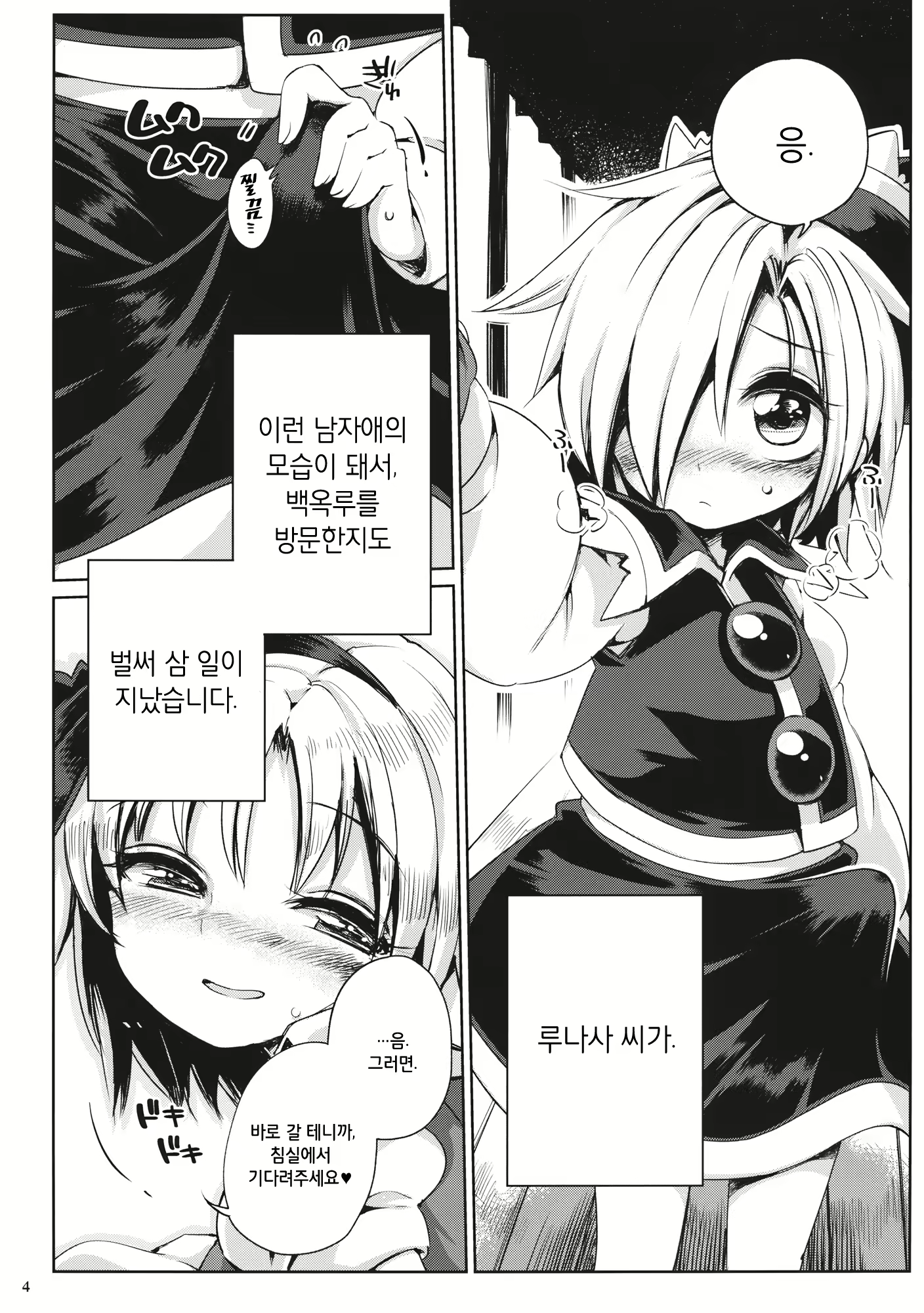 Content 1825150 - 3 페이지
