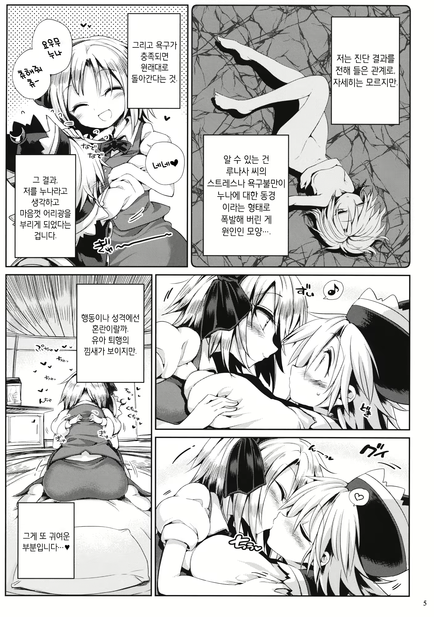 Content 1825150 - 4 페이지