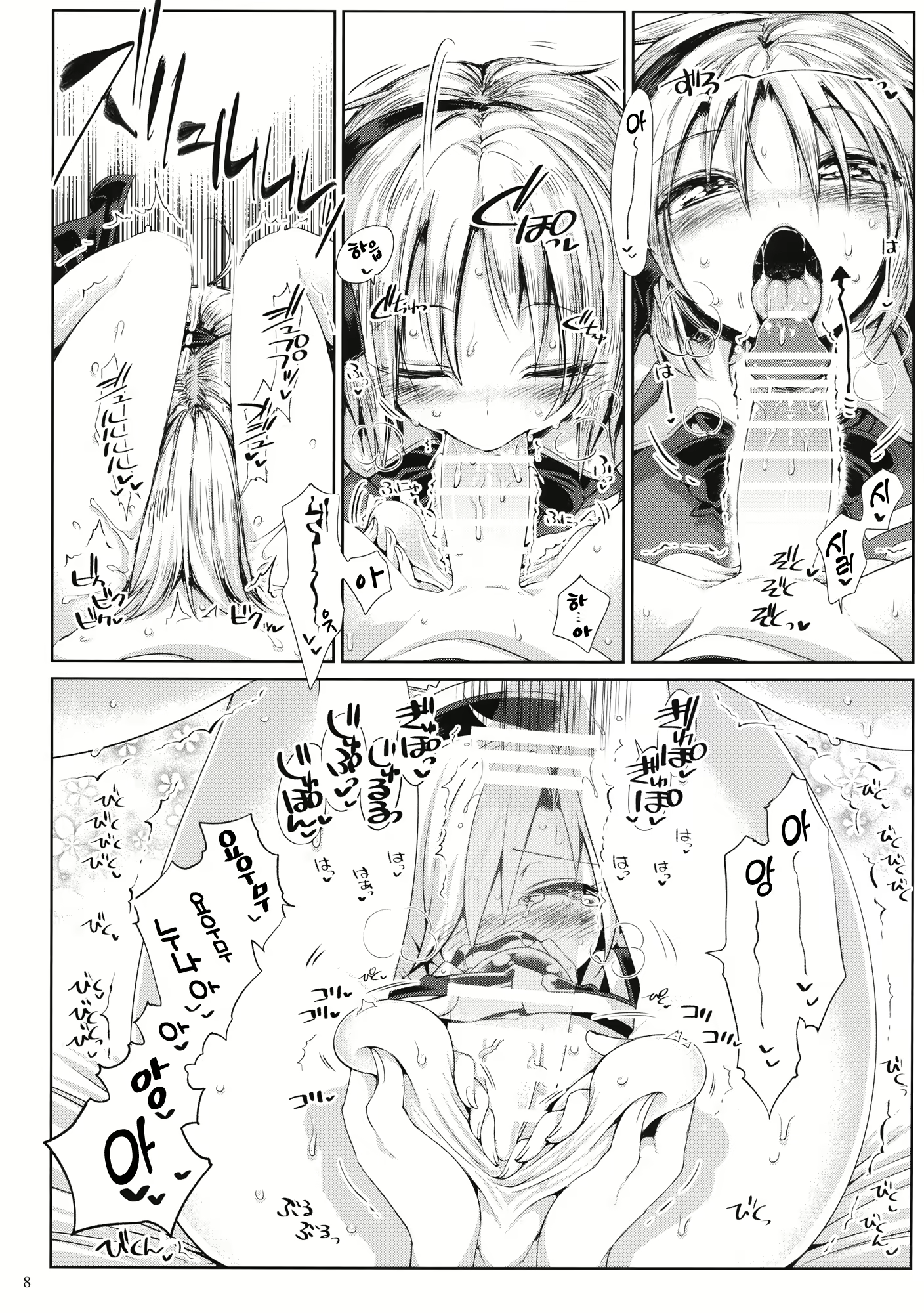 Content 1825150 - 7 페이지