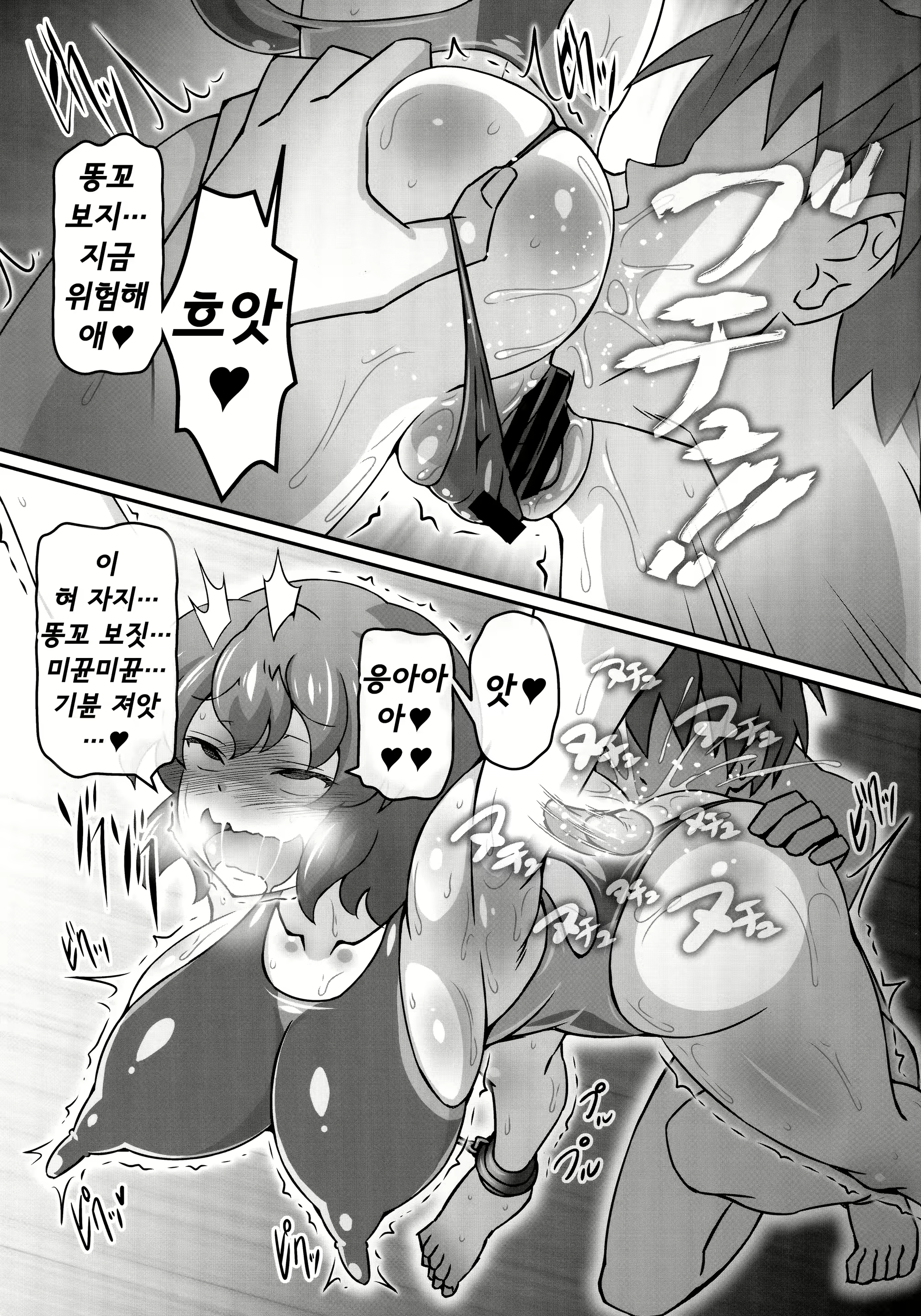 Content 1825276 - 12 페이지