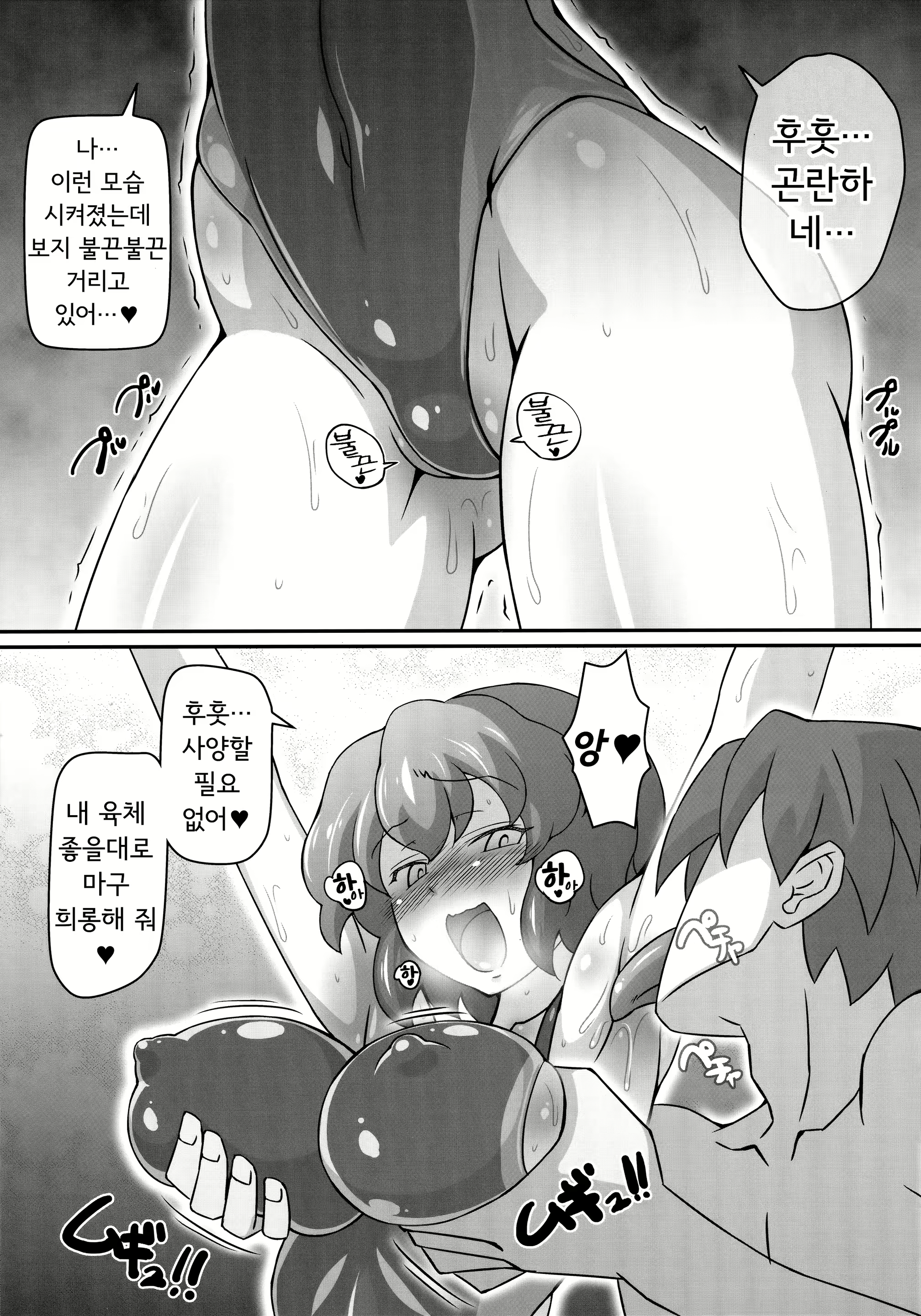 Content 1825276 - 4 페이지
