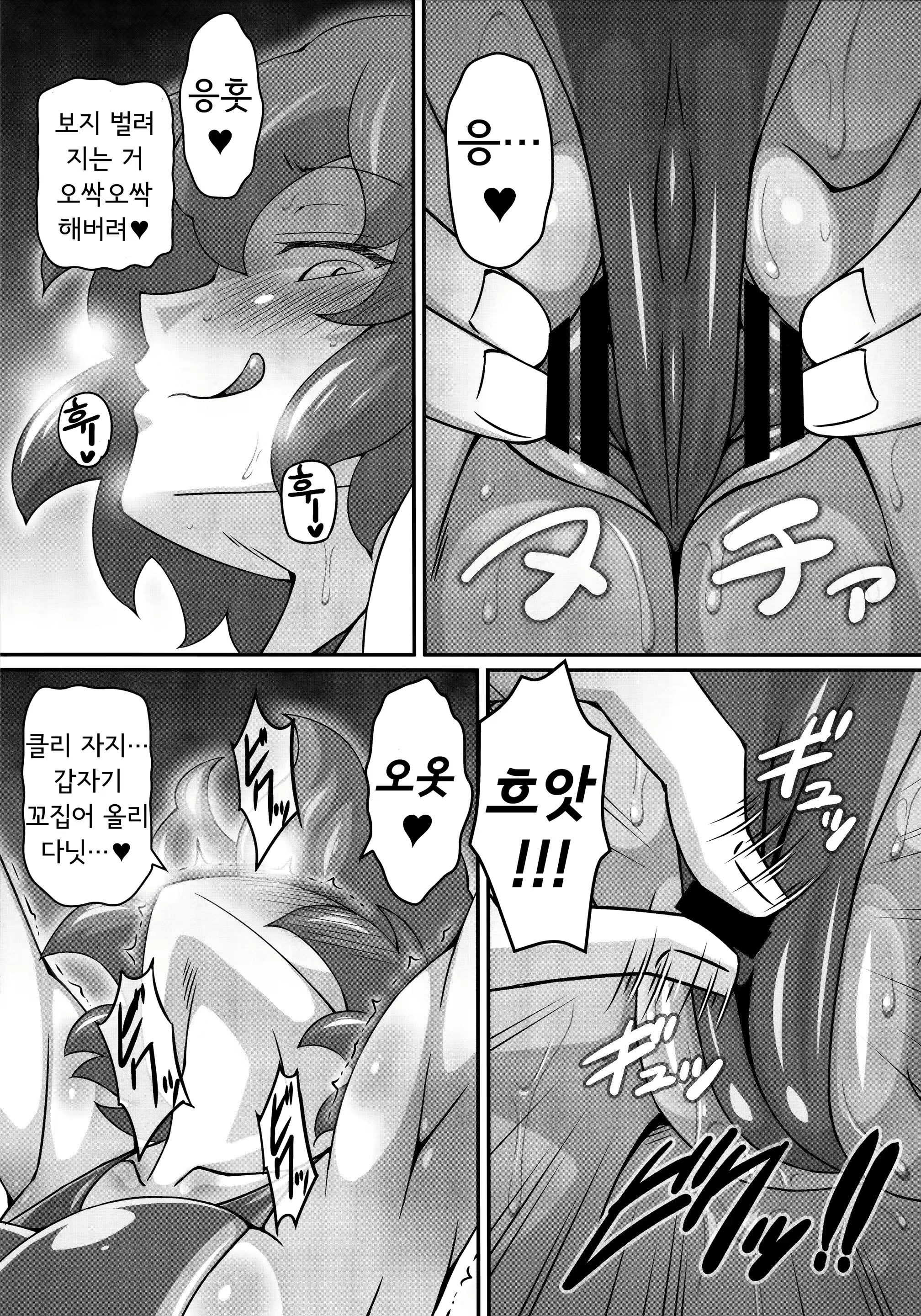 Content 1825276 - 8 페이지