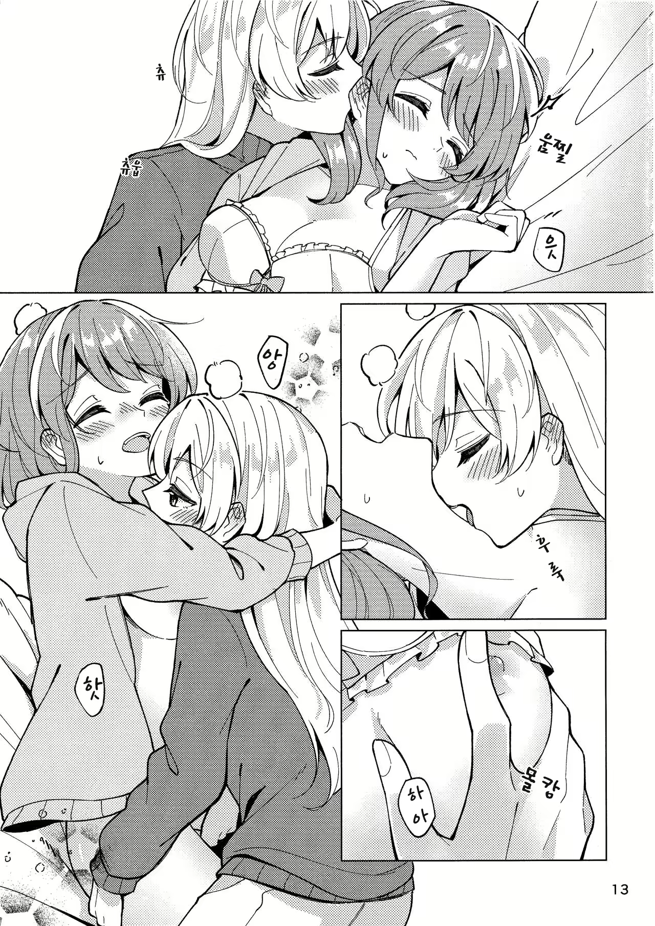 Content 1825644 - 13 페이지