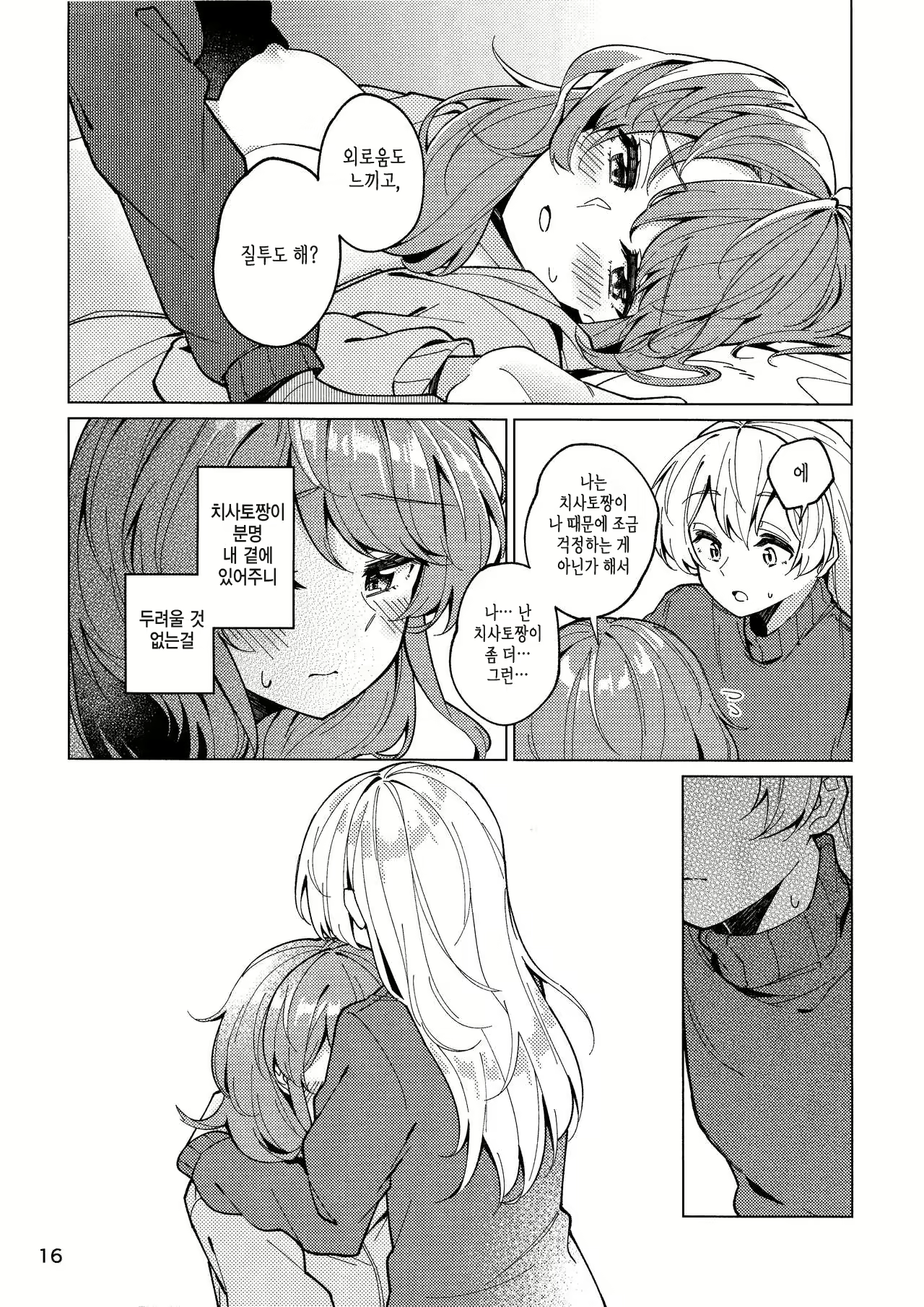 Content 1825644 - 16 페이지