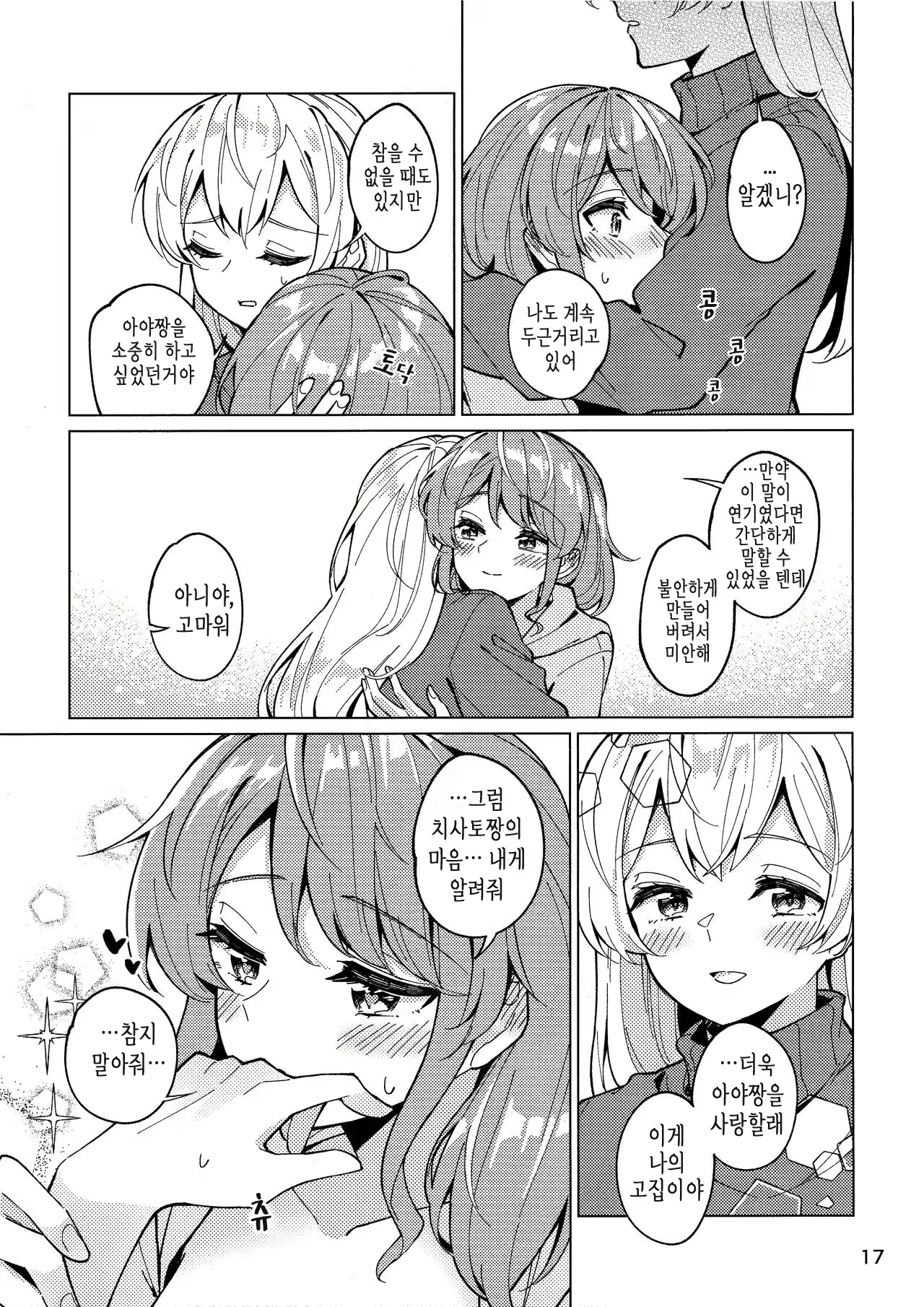Content 1825644 - 17 페이지