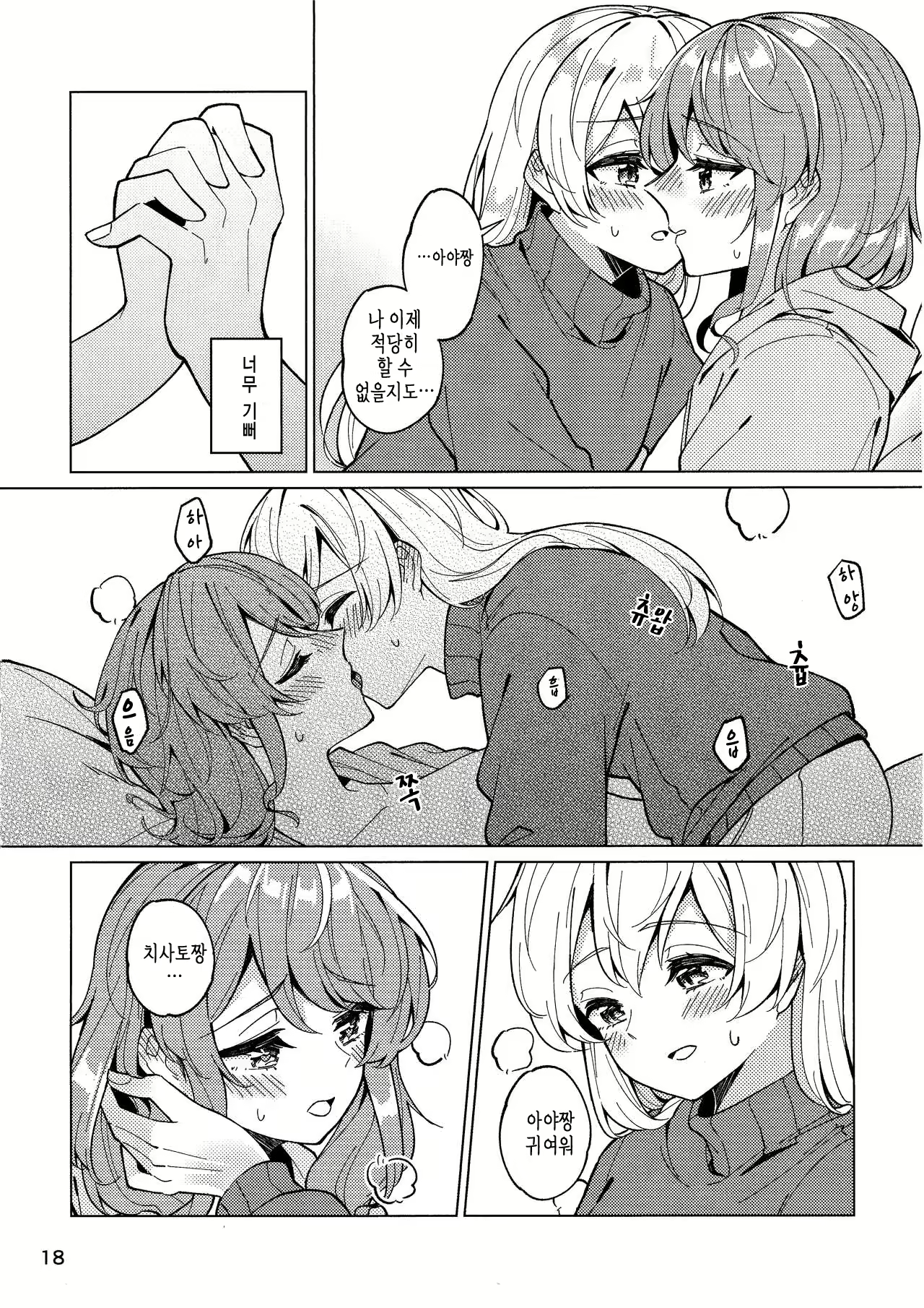 Content 1825644 - 18 페이지