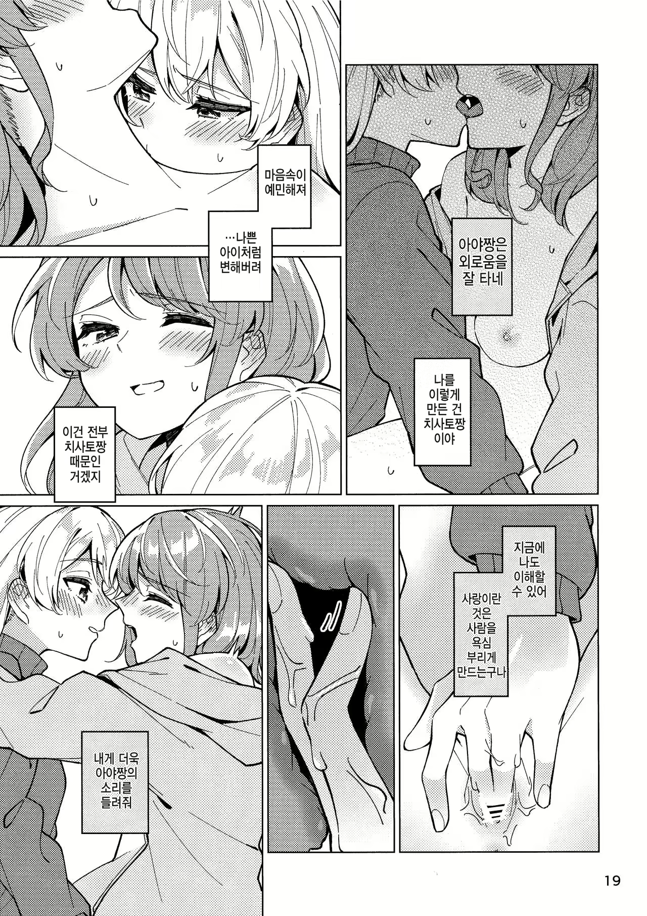 Content 1825644 - 19 페이지