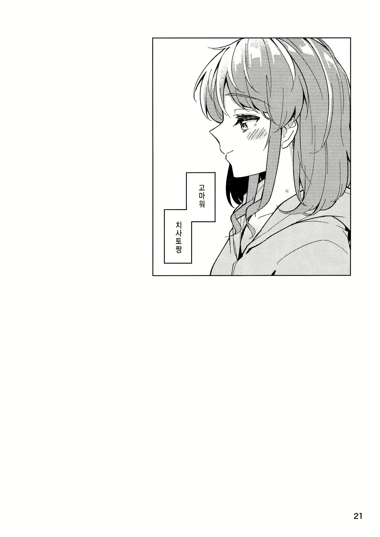 Content 1825644 - 21 페이지