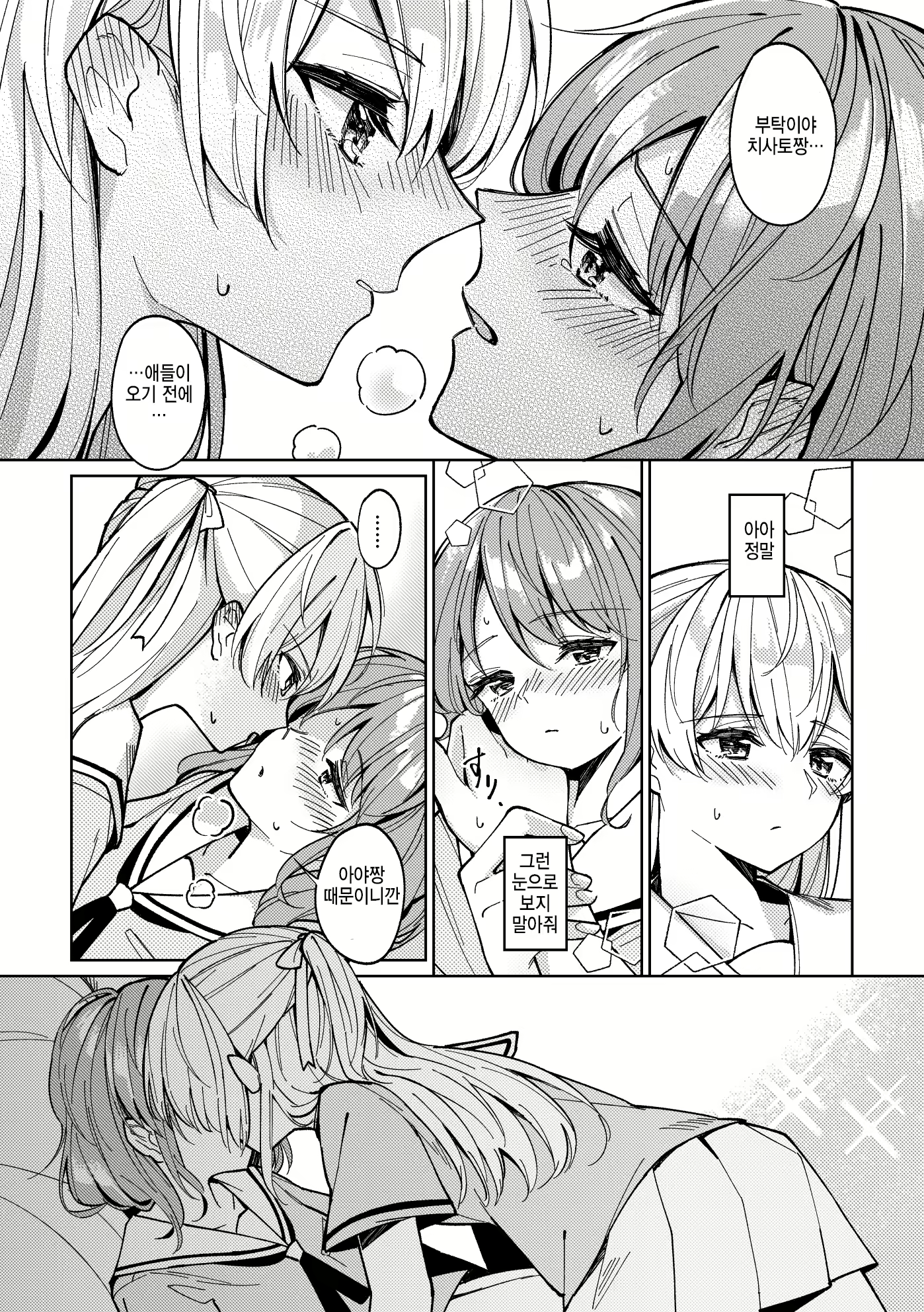 Content 1825644 - 24 페이지