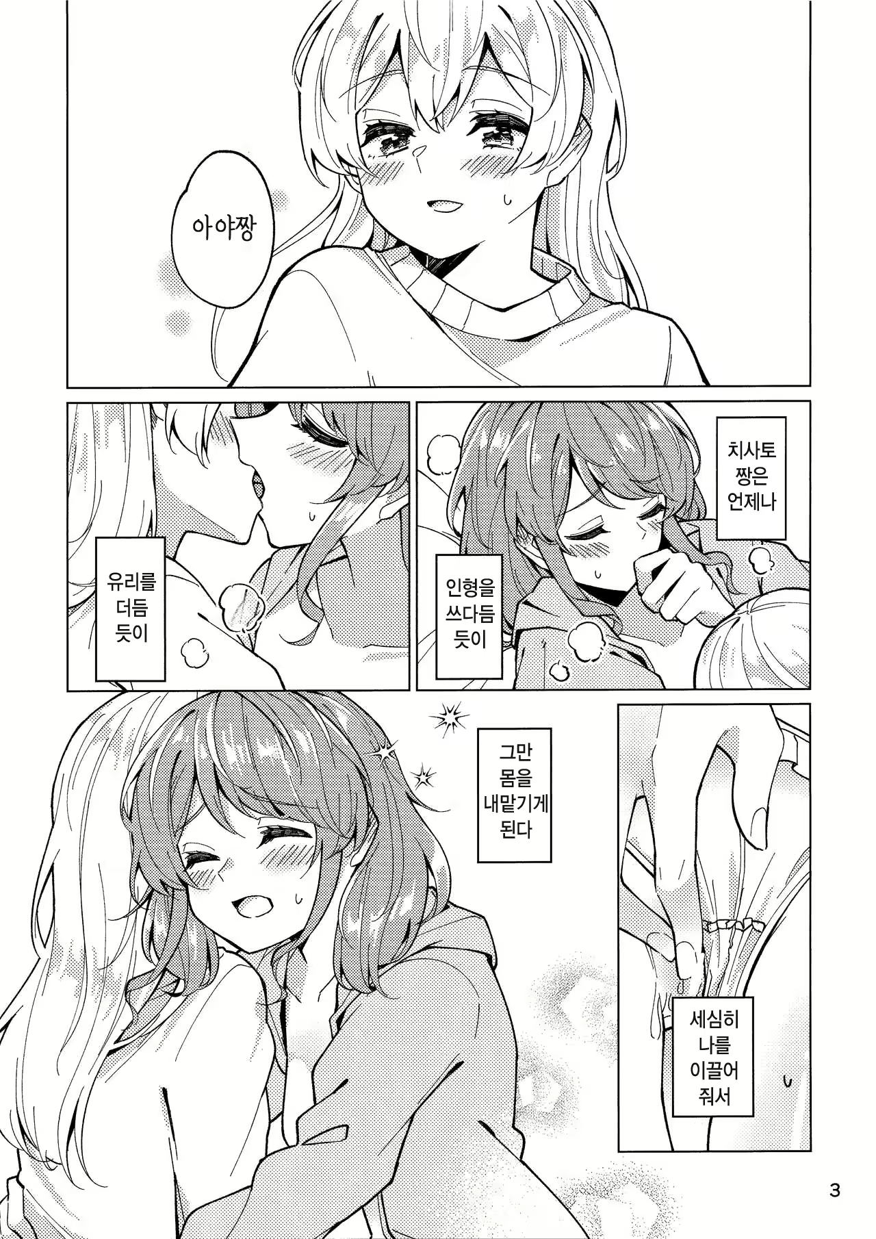 Content 1825644 - 3 페이지