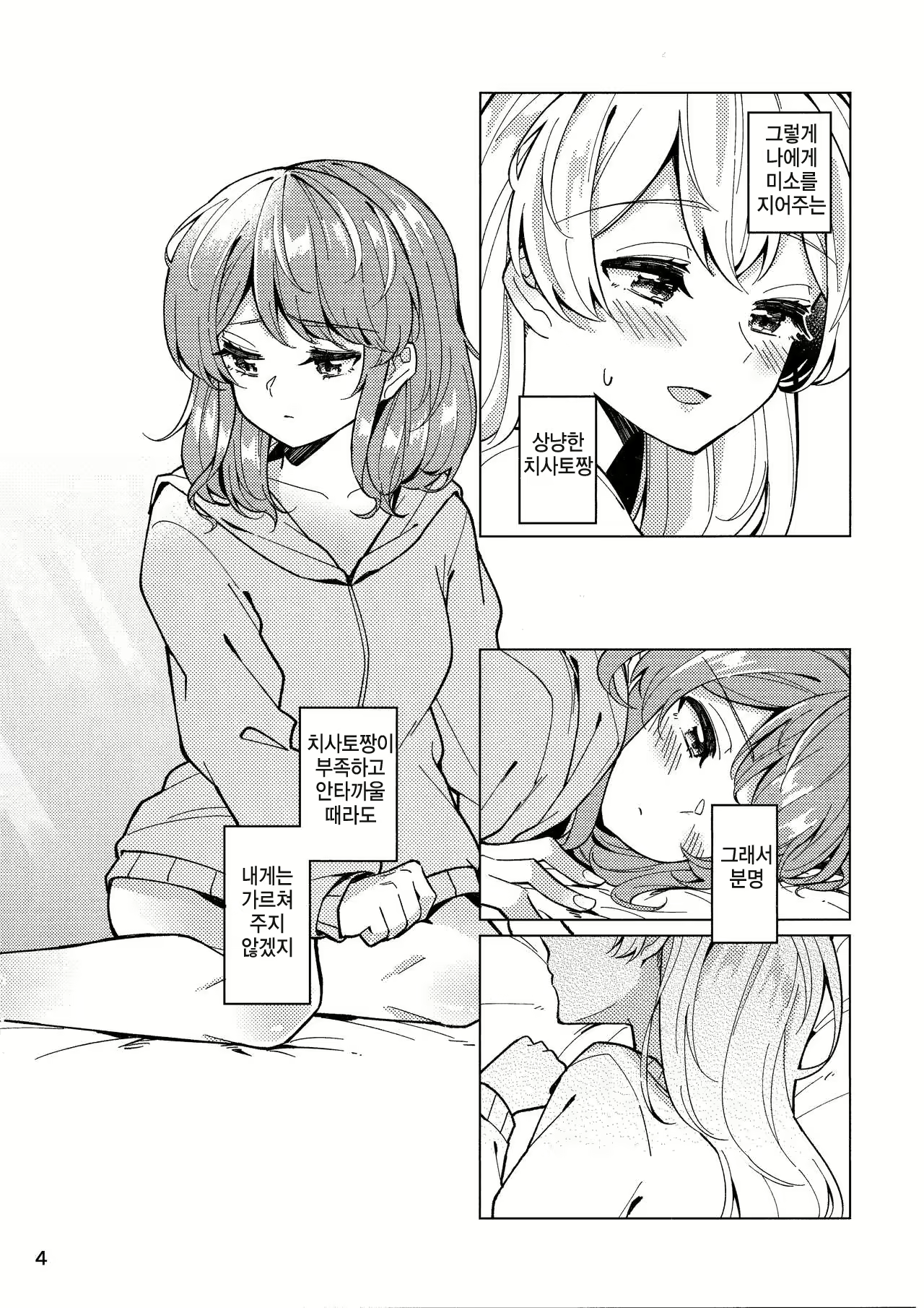 Content 1825644 - 4 페이지