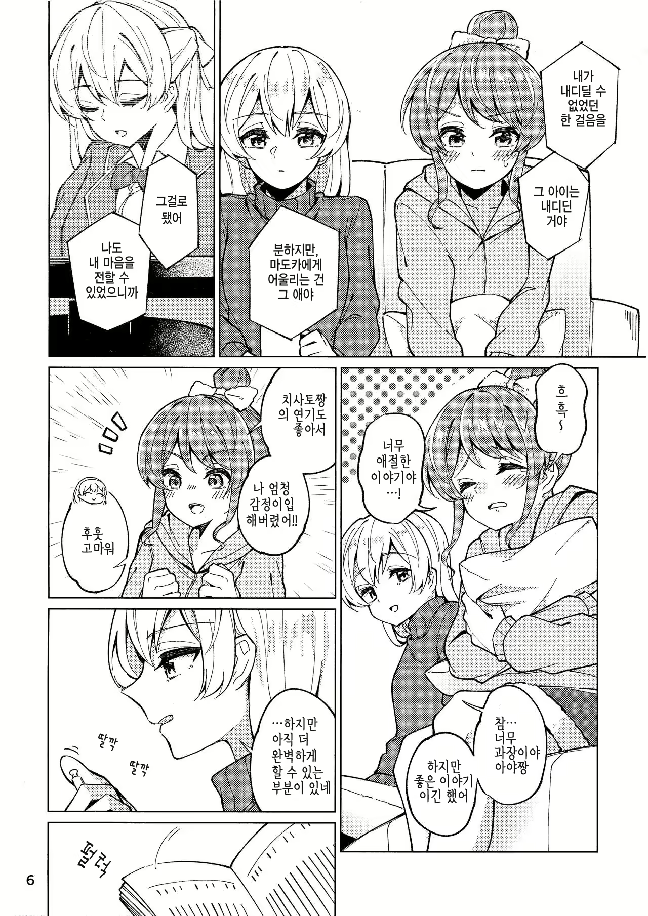 Content 1825644 - 6 페이지