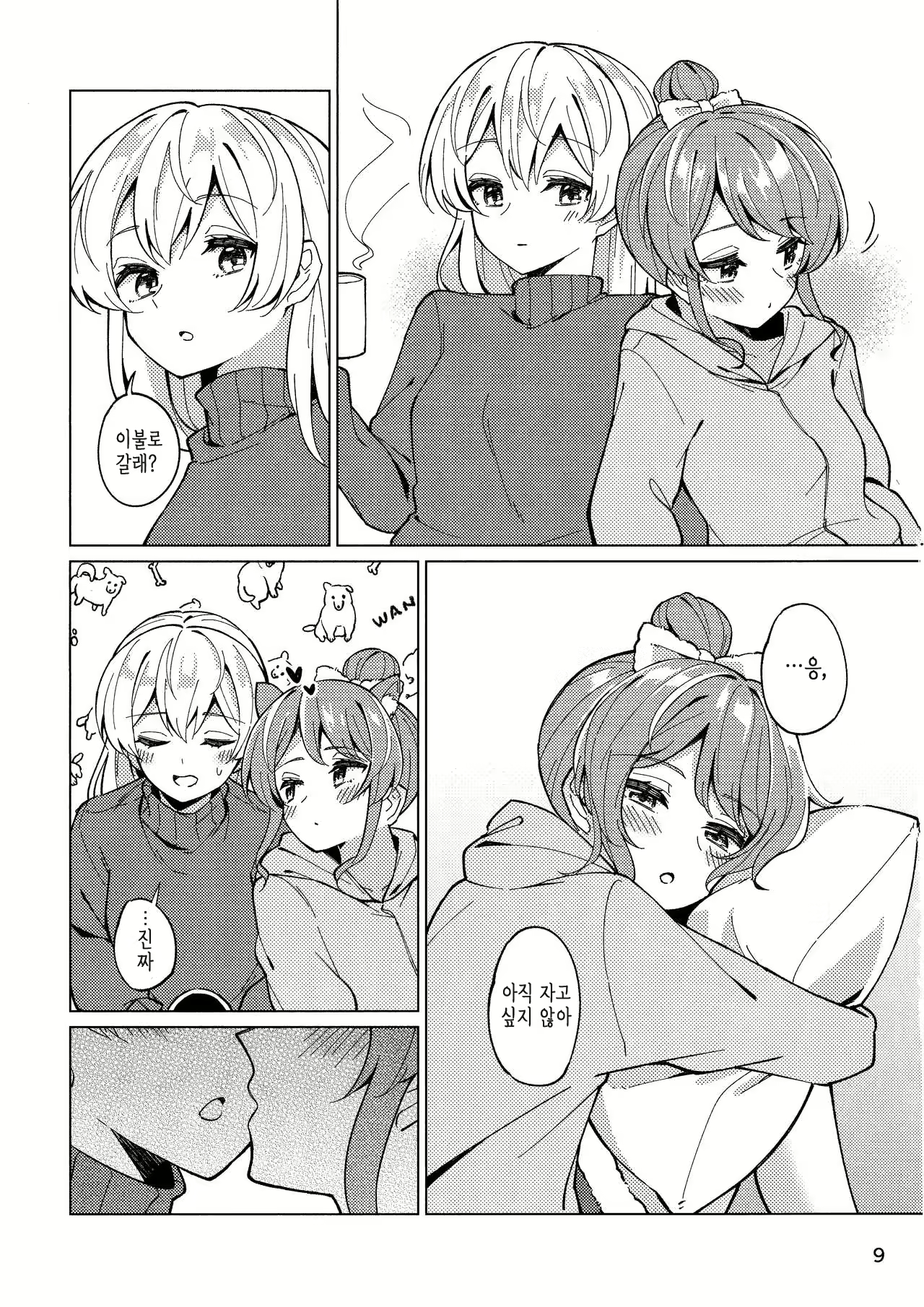 Content 1825644 - 9 페이지
