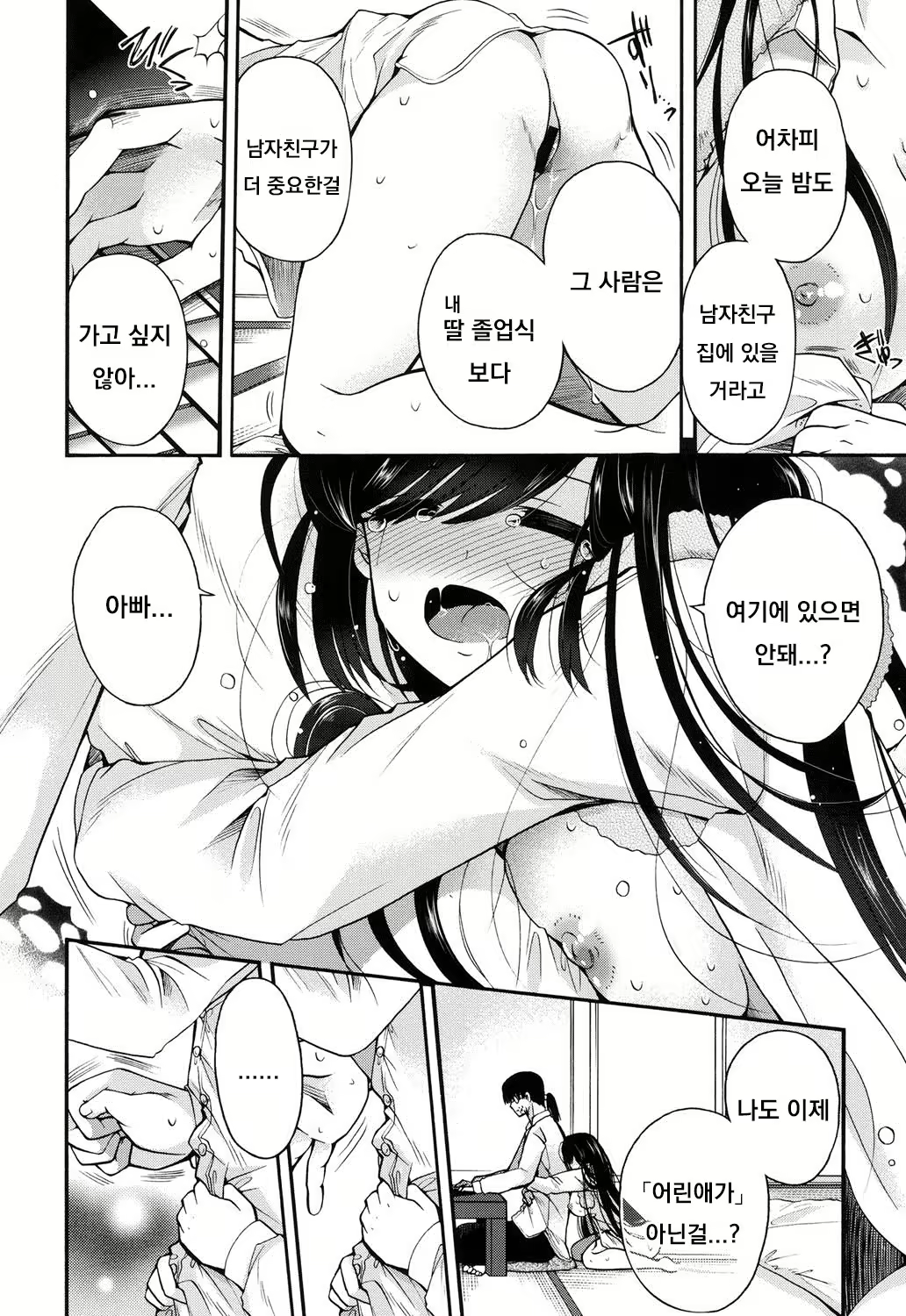 Content 1825698 - 10 페이지
