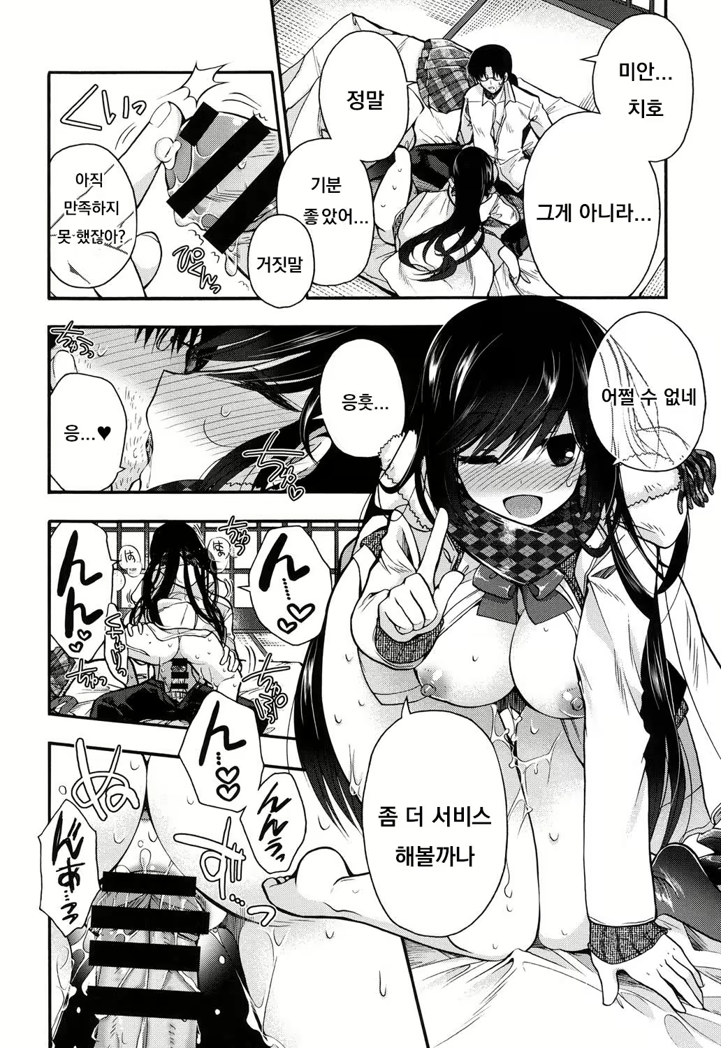 Content 1825698 - 6 페이지