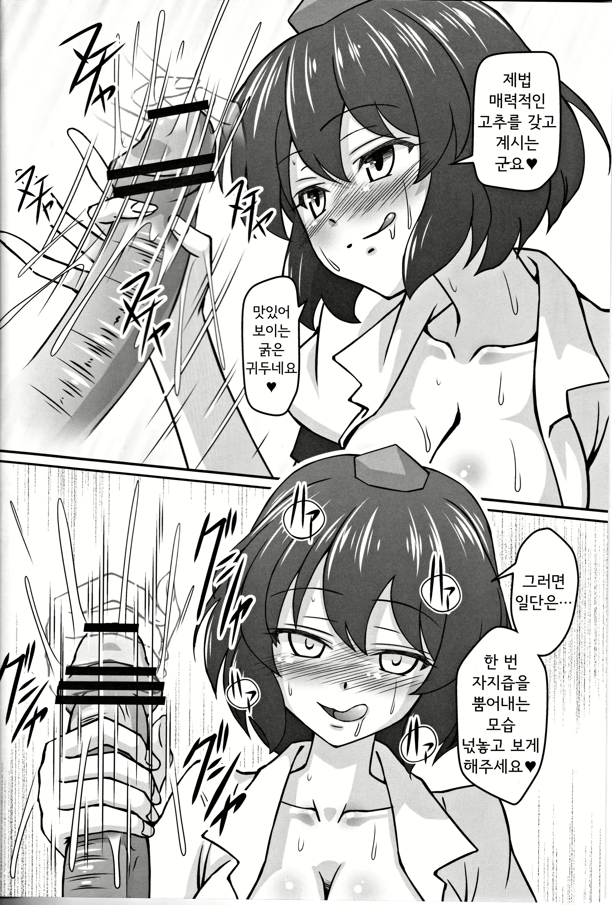 Content 1825731 - 12 페이지
