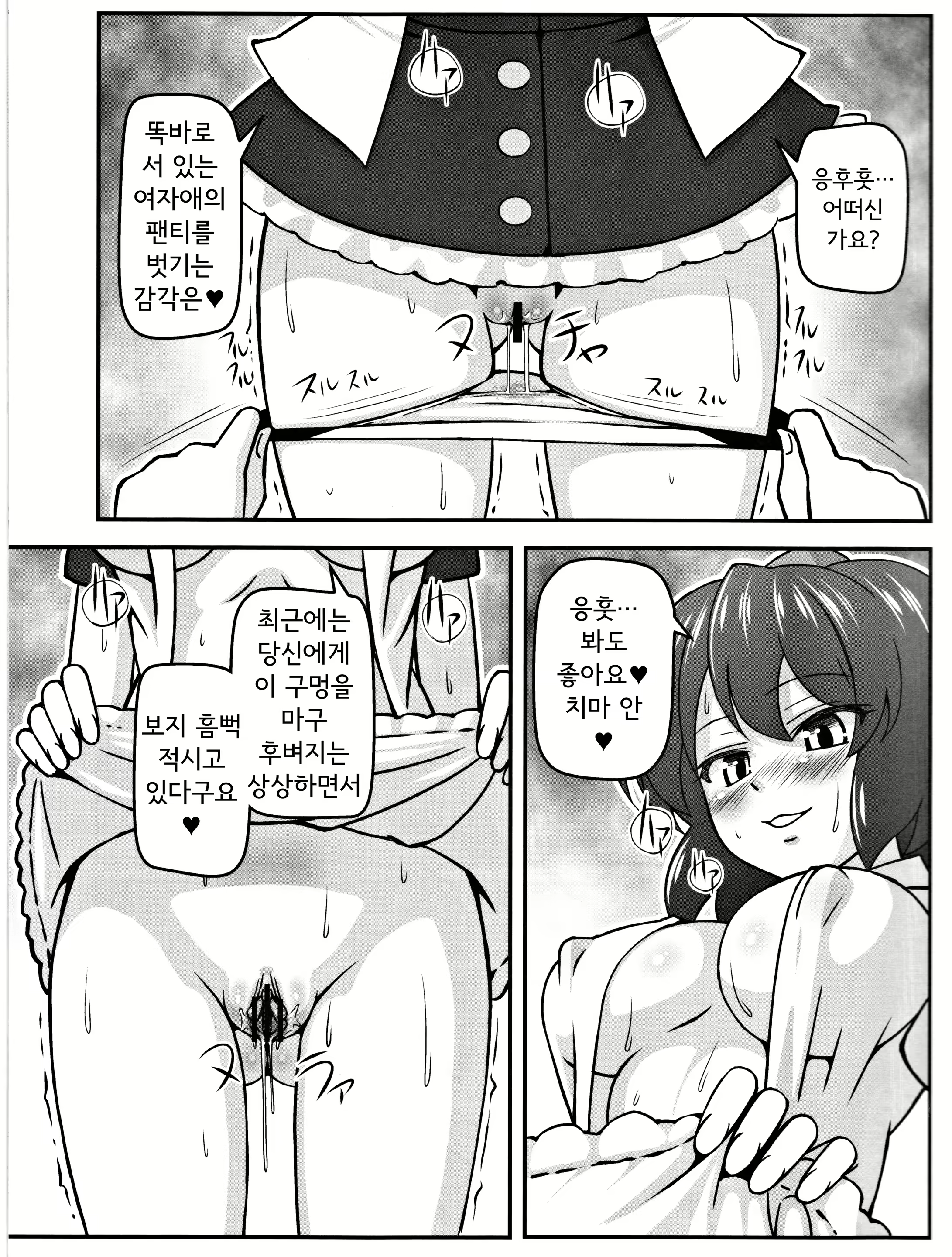 Content 1825731 - 7 페이지