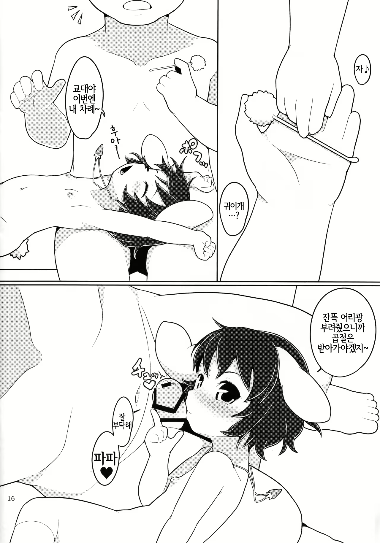 Content 1825771 - 15 페이지