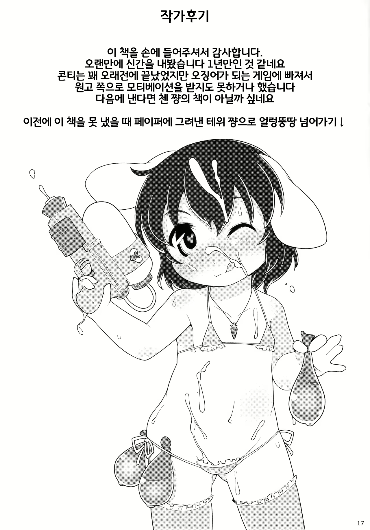 Content 1825771 - 16 페이지