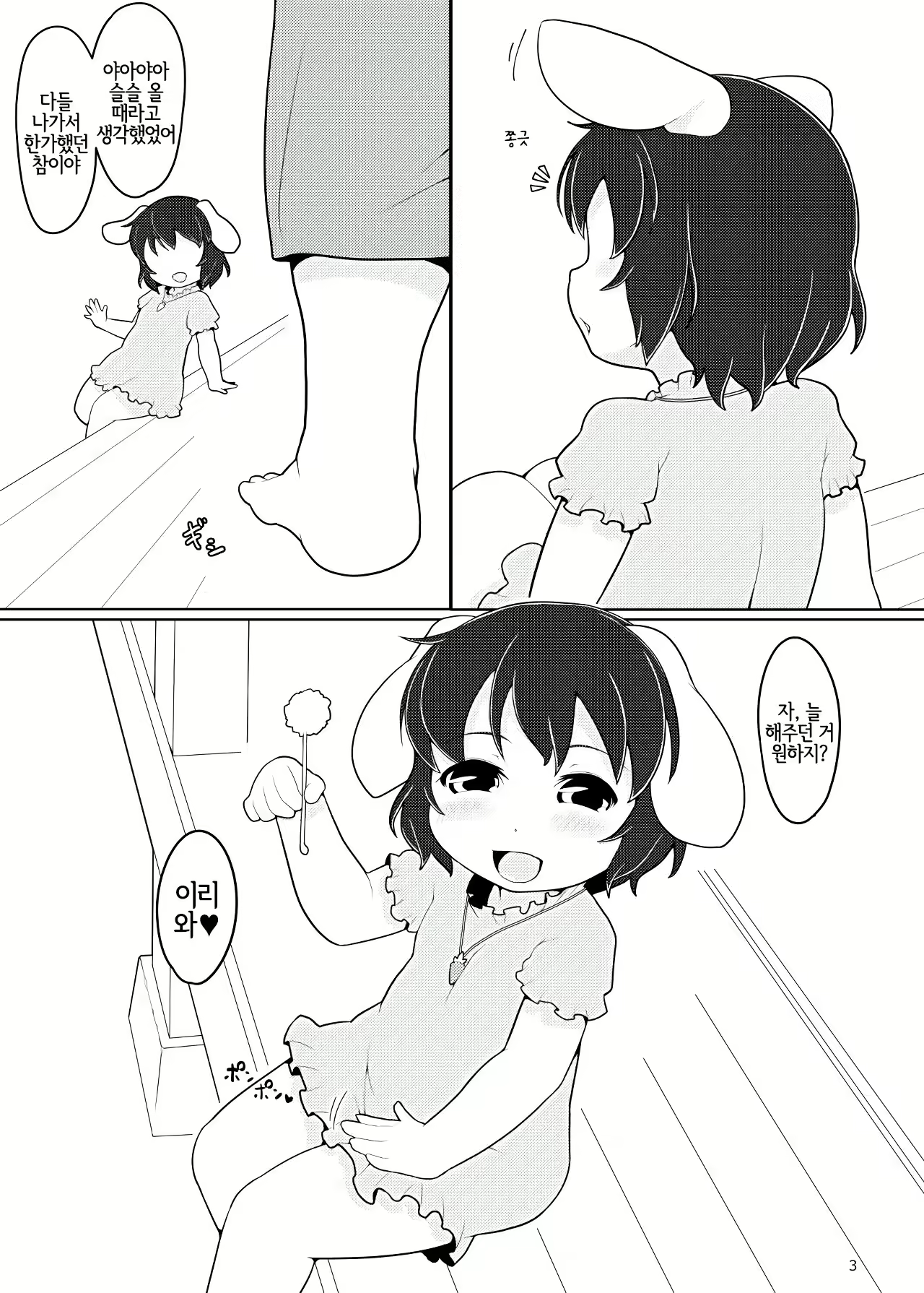 Content 1825771 - 2 페이지