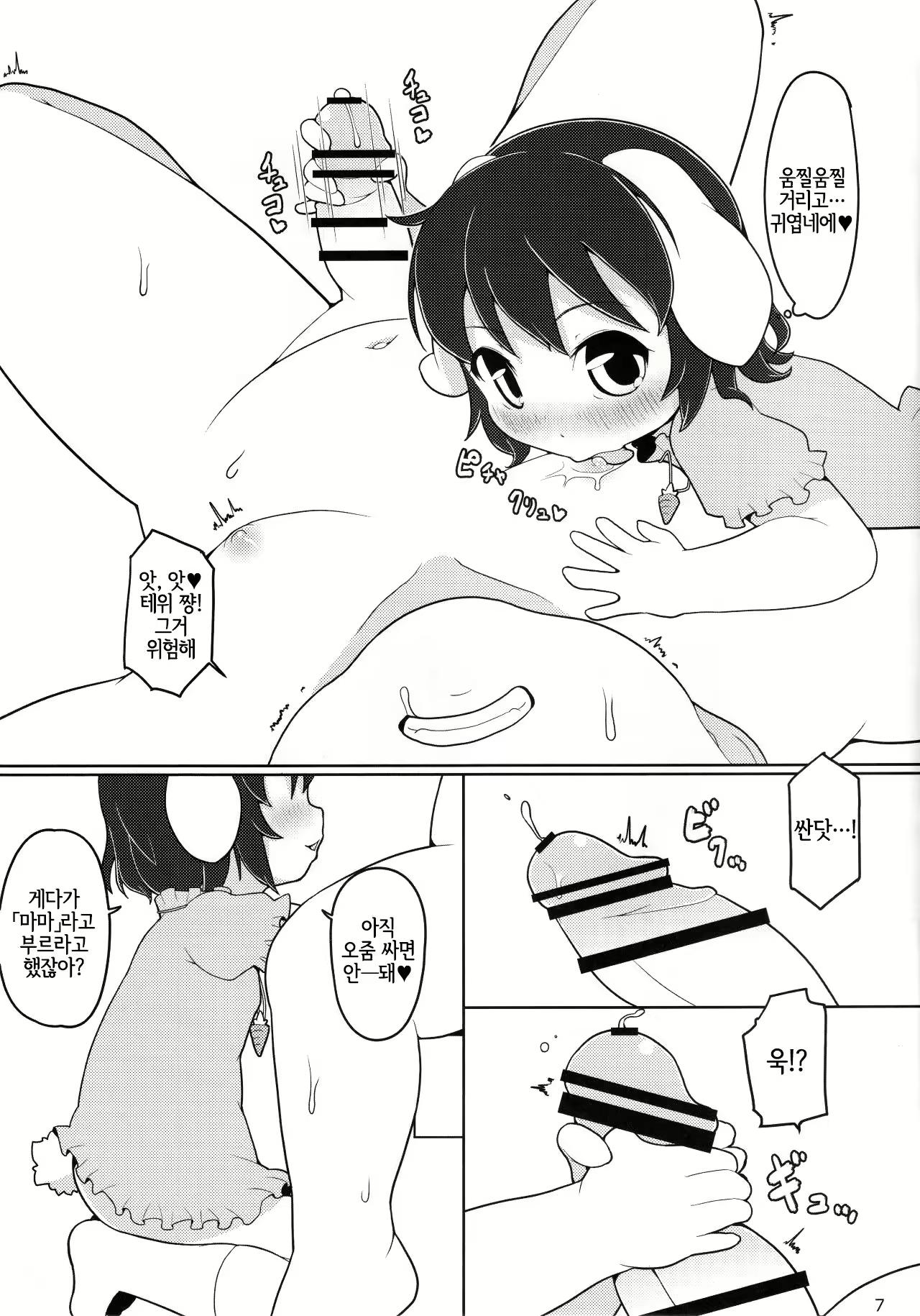Content 1825771 - 6 페이지