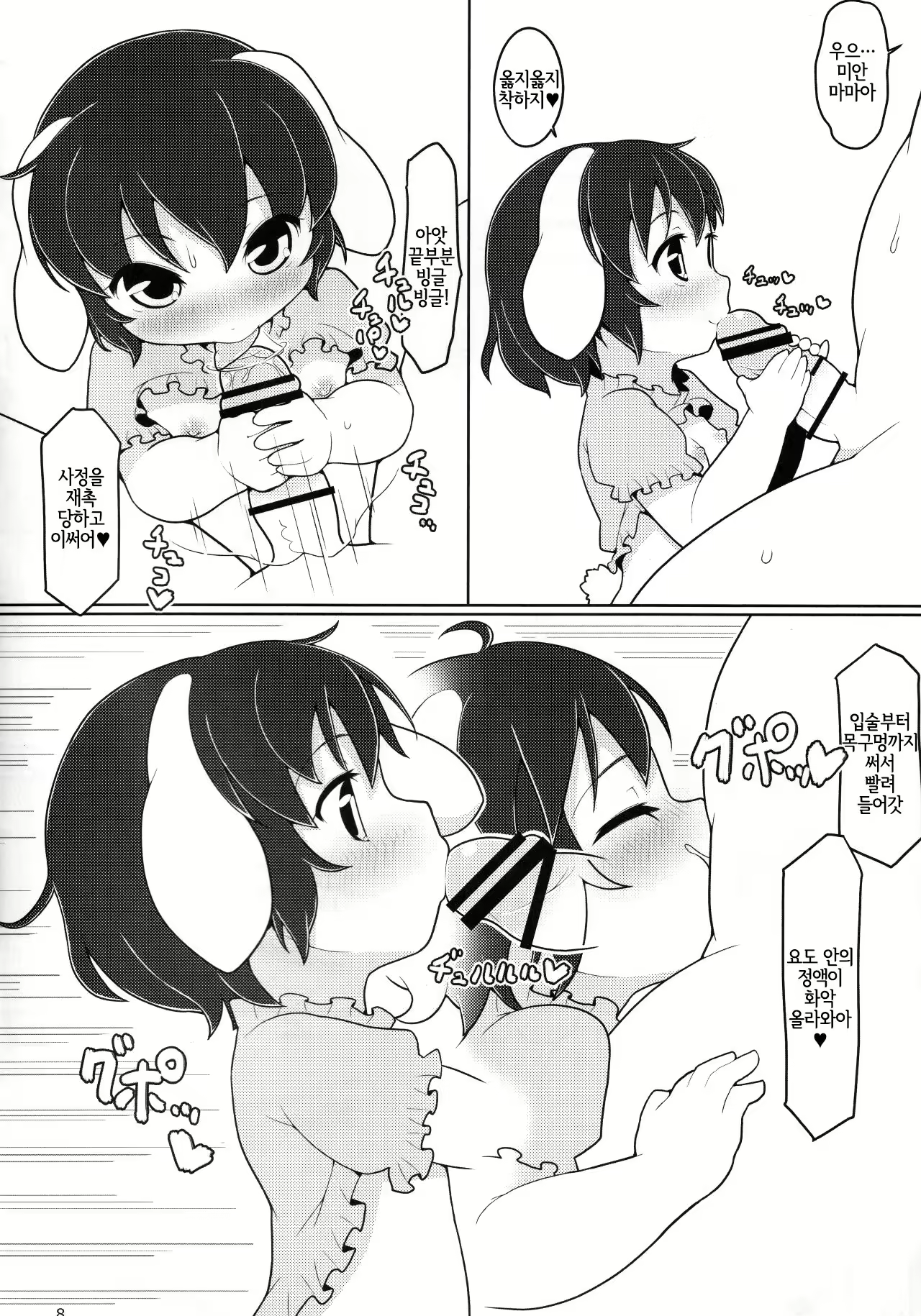 Content 1825771 - 7 페이지