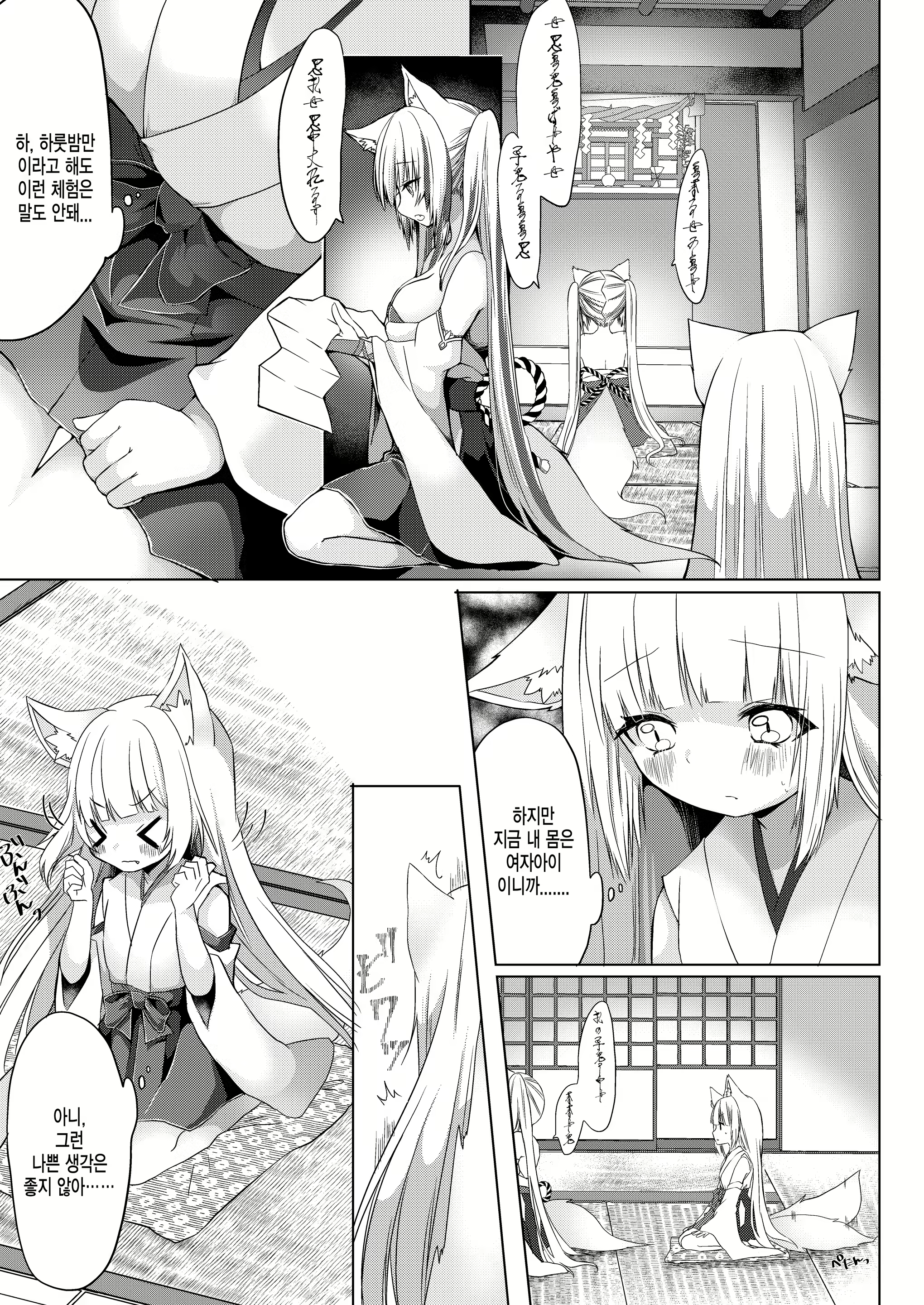 Content 1825812 - 11 페이지