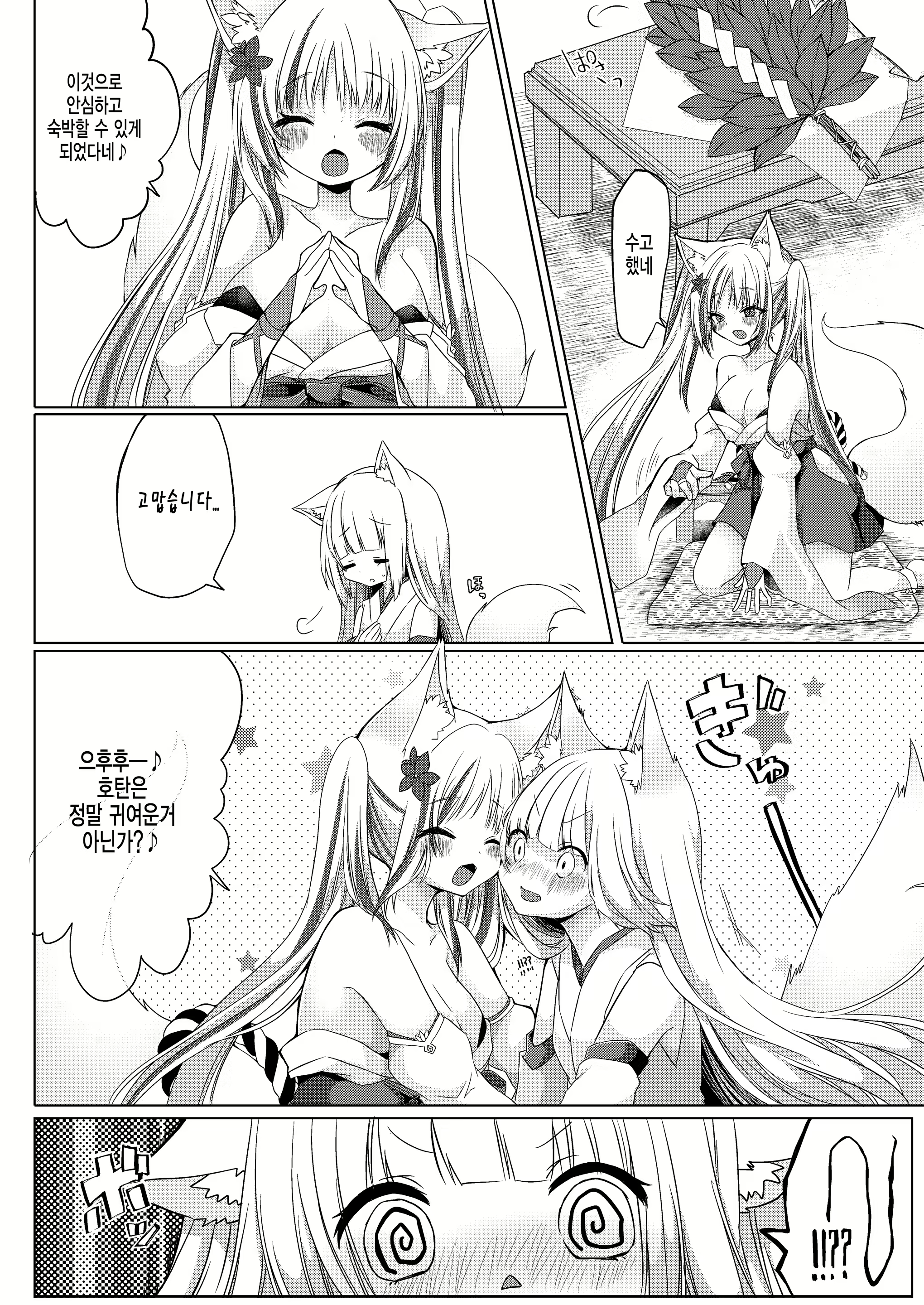Content 1825812 - 12 페이지