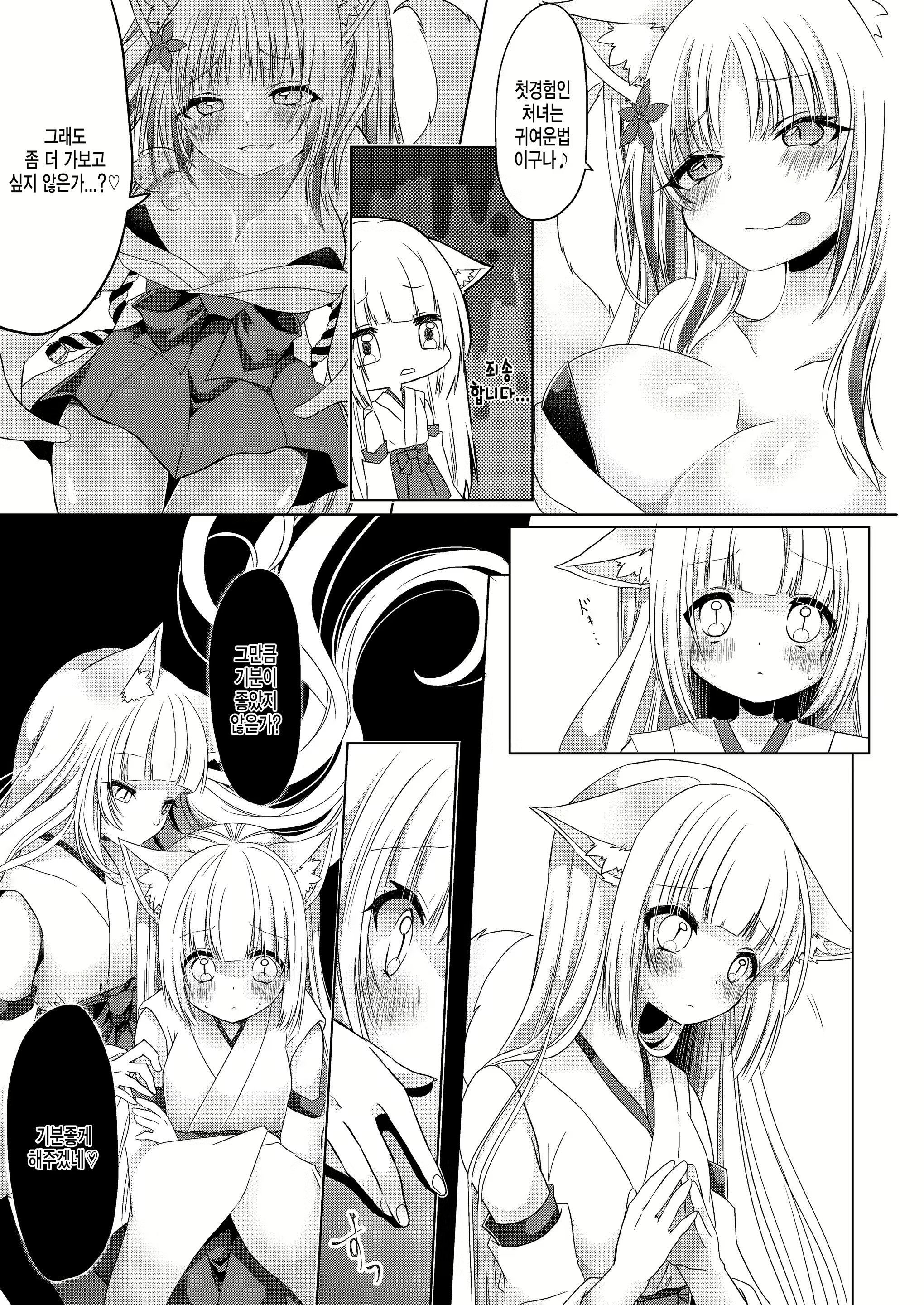Content 1825812 - 19 페이지