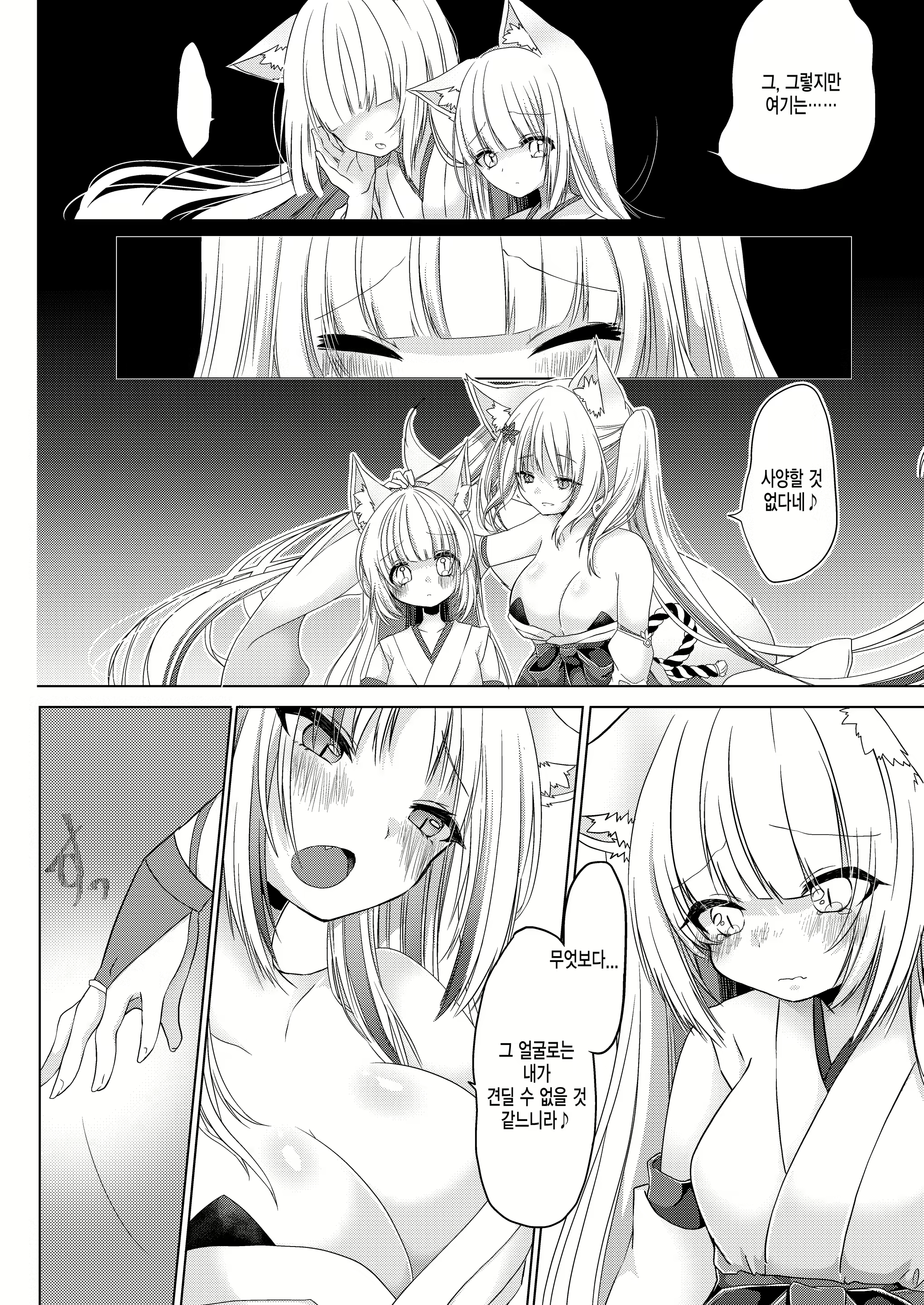 Content 1825812 - 20 페이지