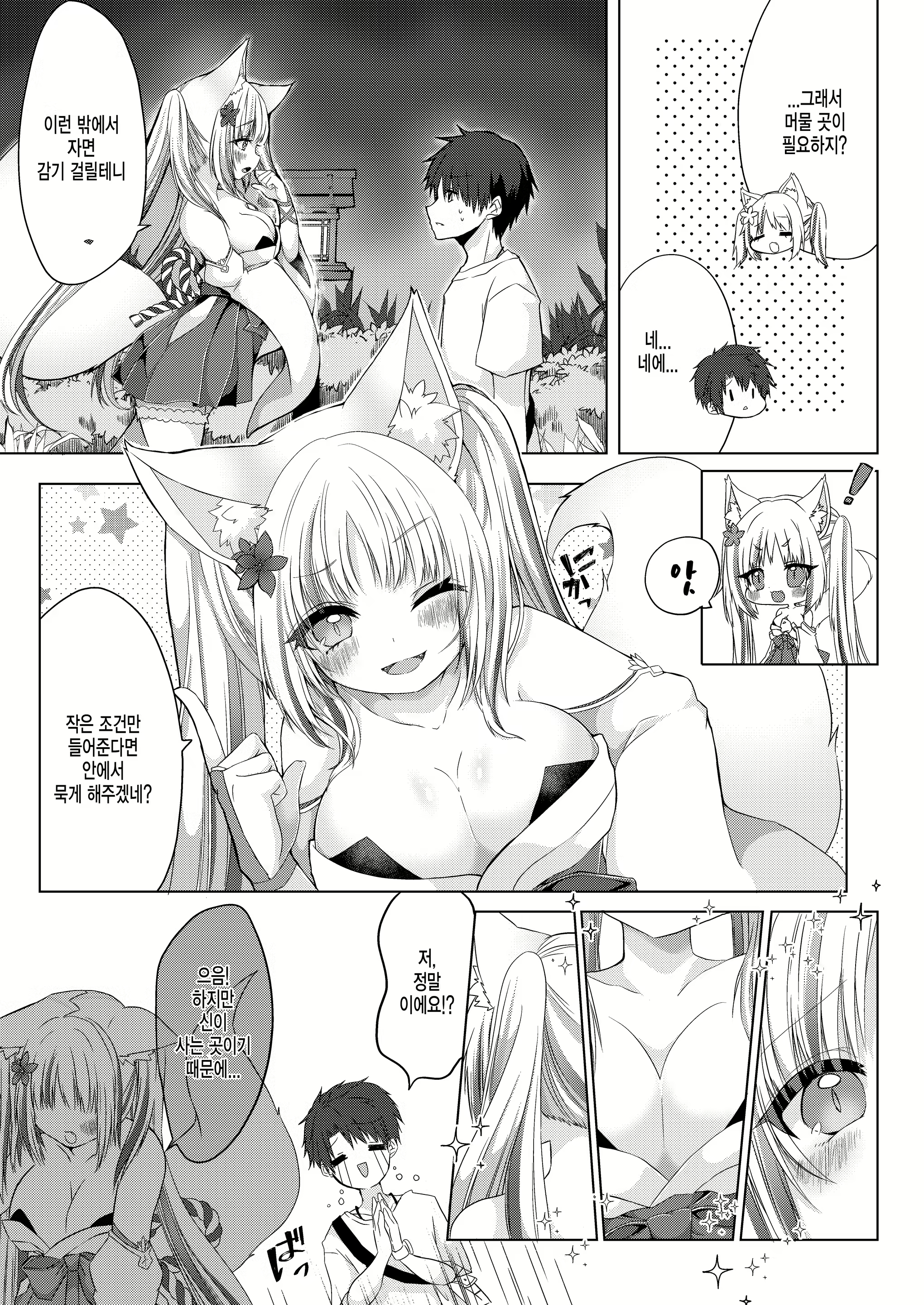 Content 1825812 - 3 페이지