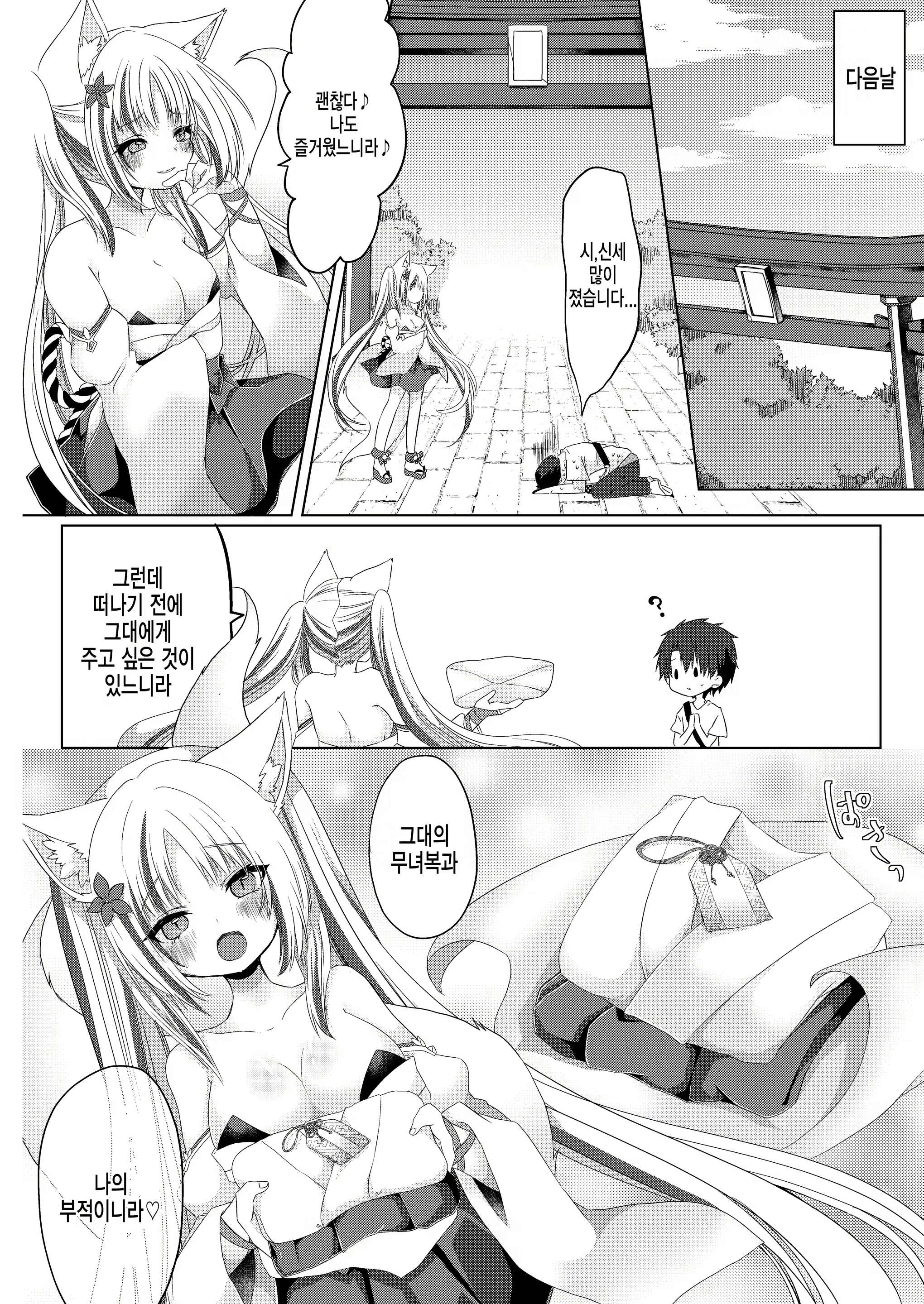 Content 1825812 - 30 페이지