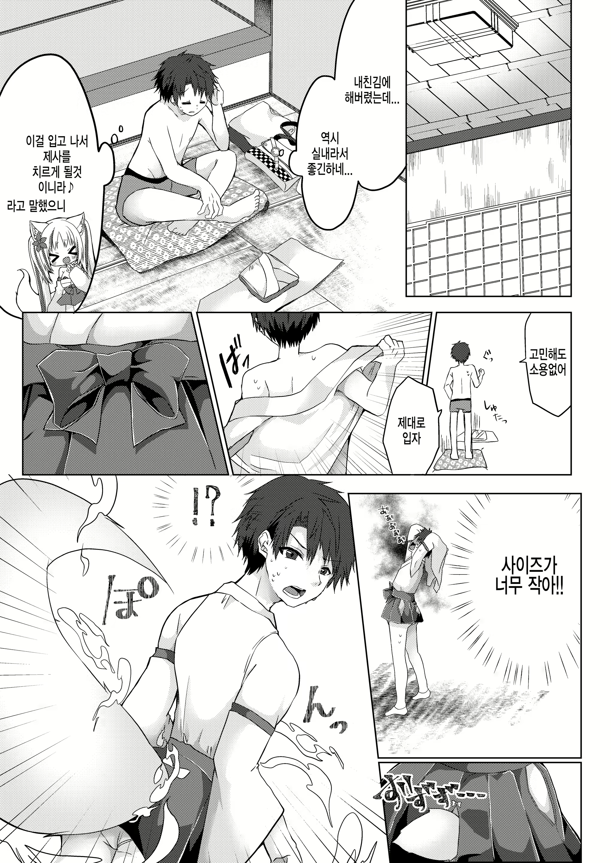 Content 1825812 - 5 페이지